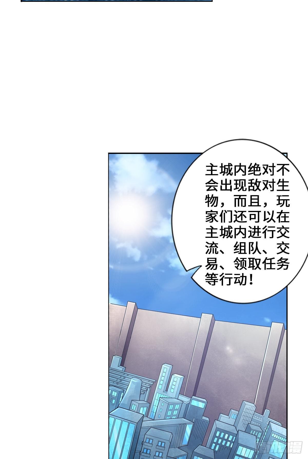 🍲最强作死系统 好！很有精神！ 第9页