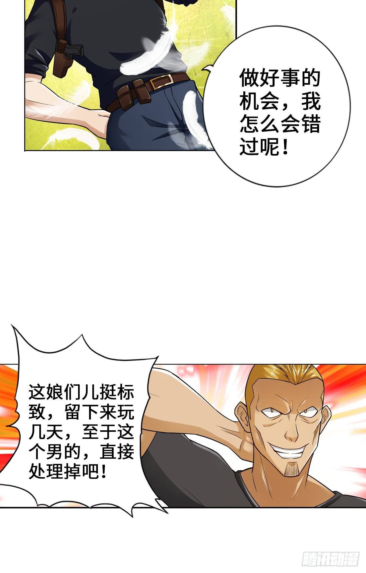 🍲最强作死系统 丧尸跳 第10页