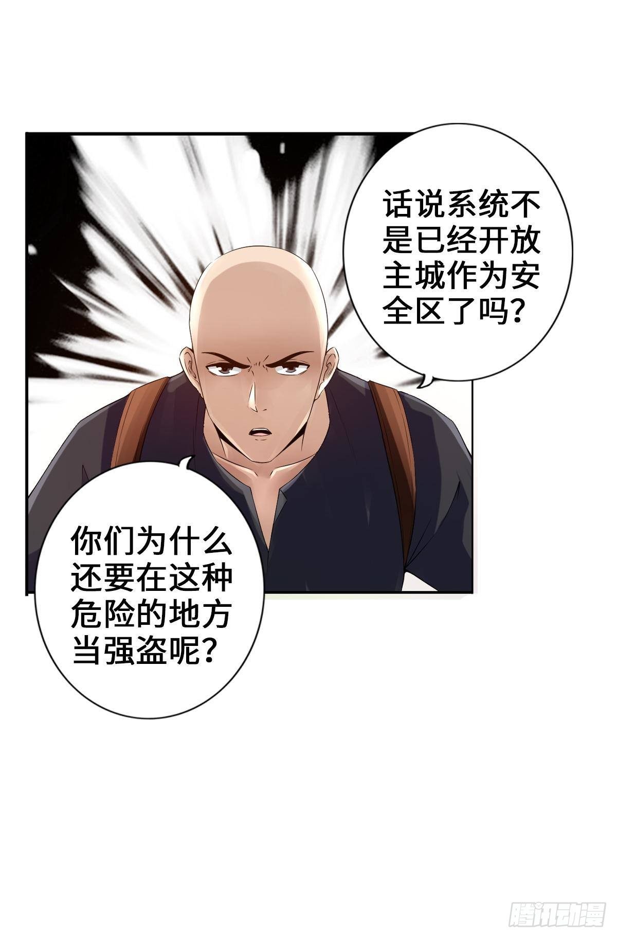 🍲最强作死系统 丧尸跳 第11页