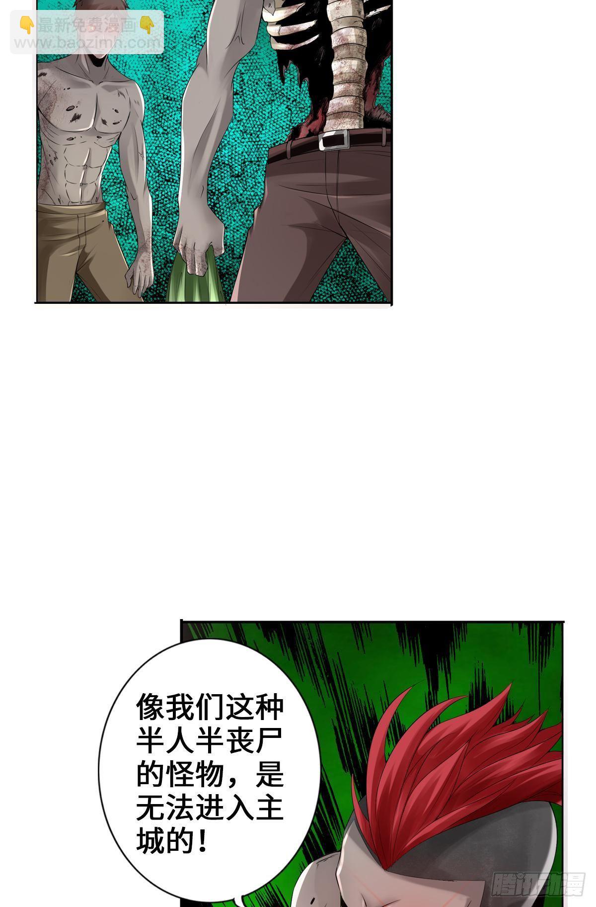 🍲最强作死系统 丧尸跳 第13页