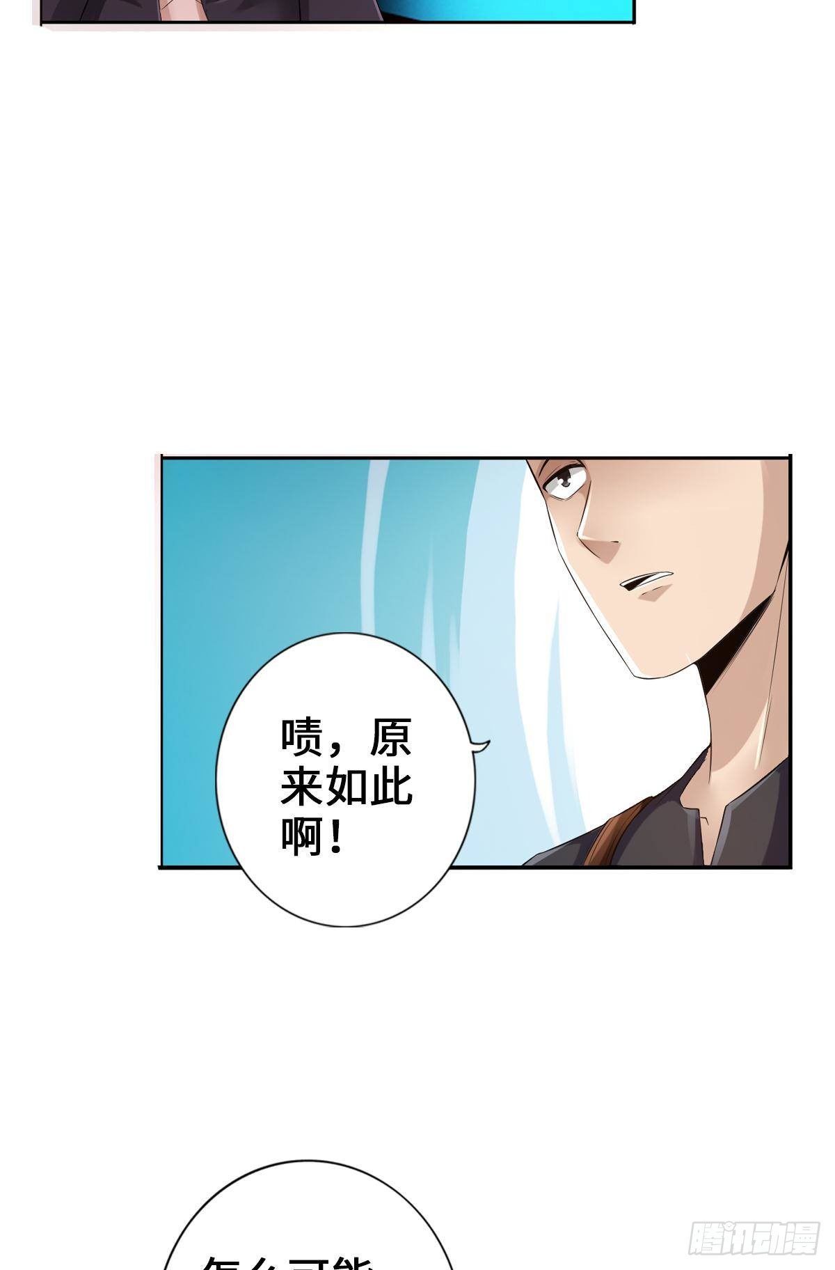 🍲最强作死系统 丧尸跳 第15页