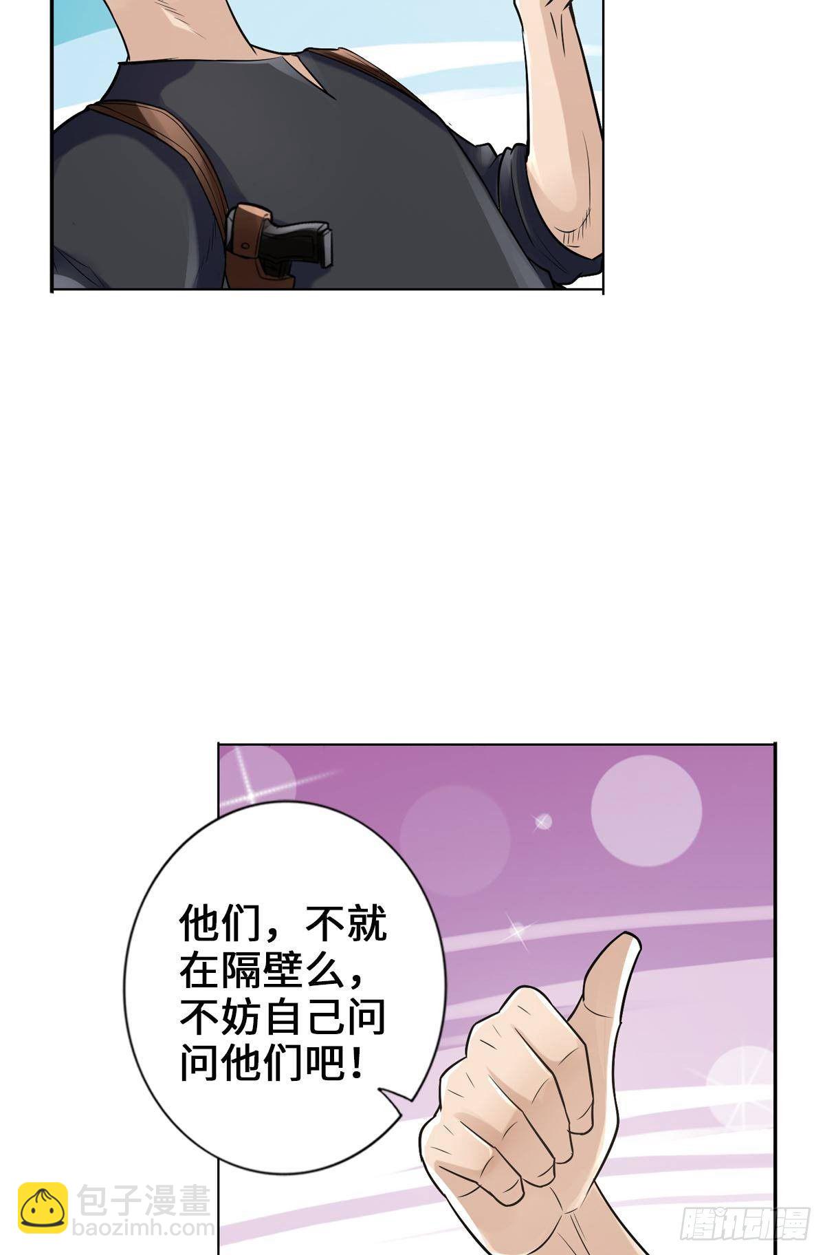 🍲最强作死系统 丧尸跳 第17页