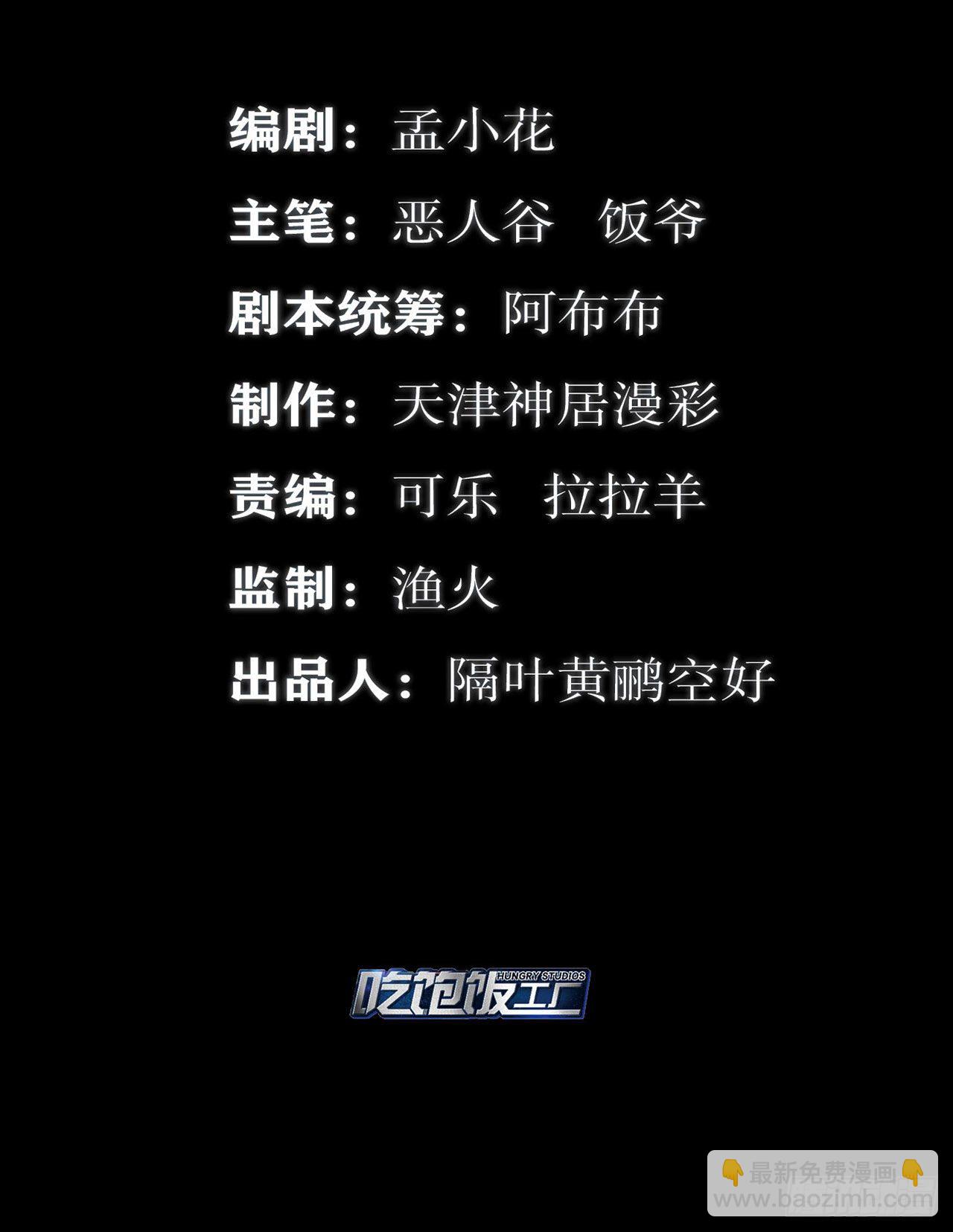 🍲最强作死系统 丧尸跳 第2页