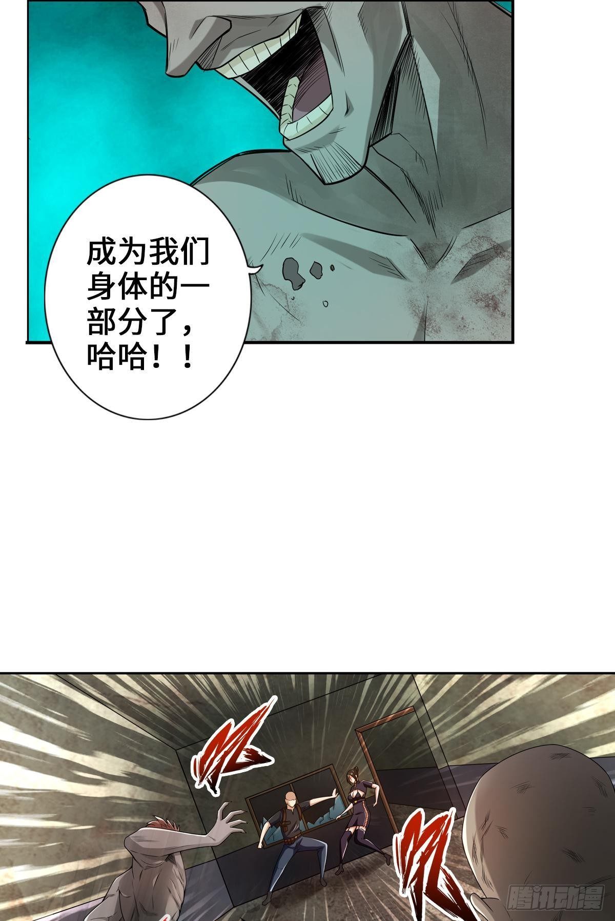🍲最强作死系统 丧尸跳 第23页