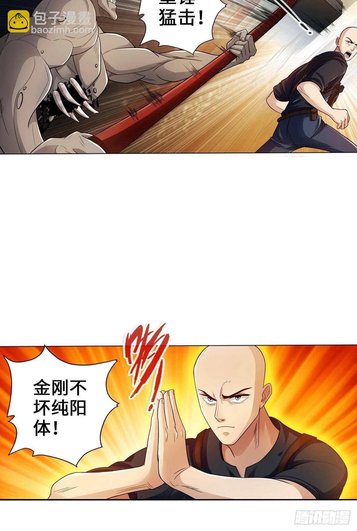 🍲最强作死系统 丧尸跳 第29页