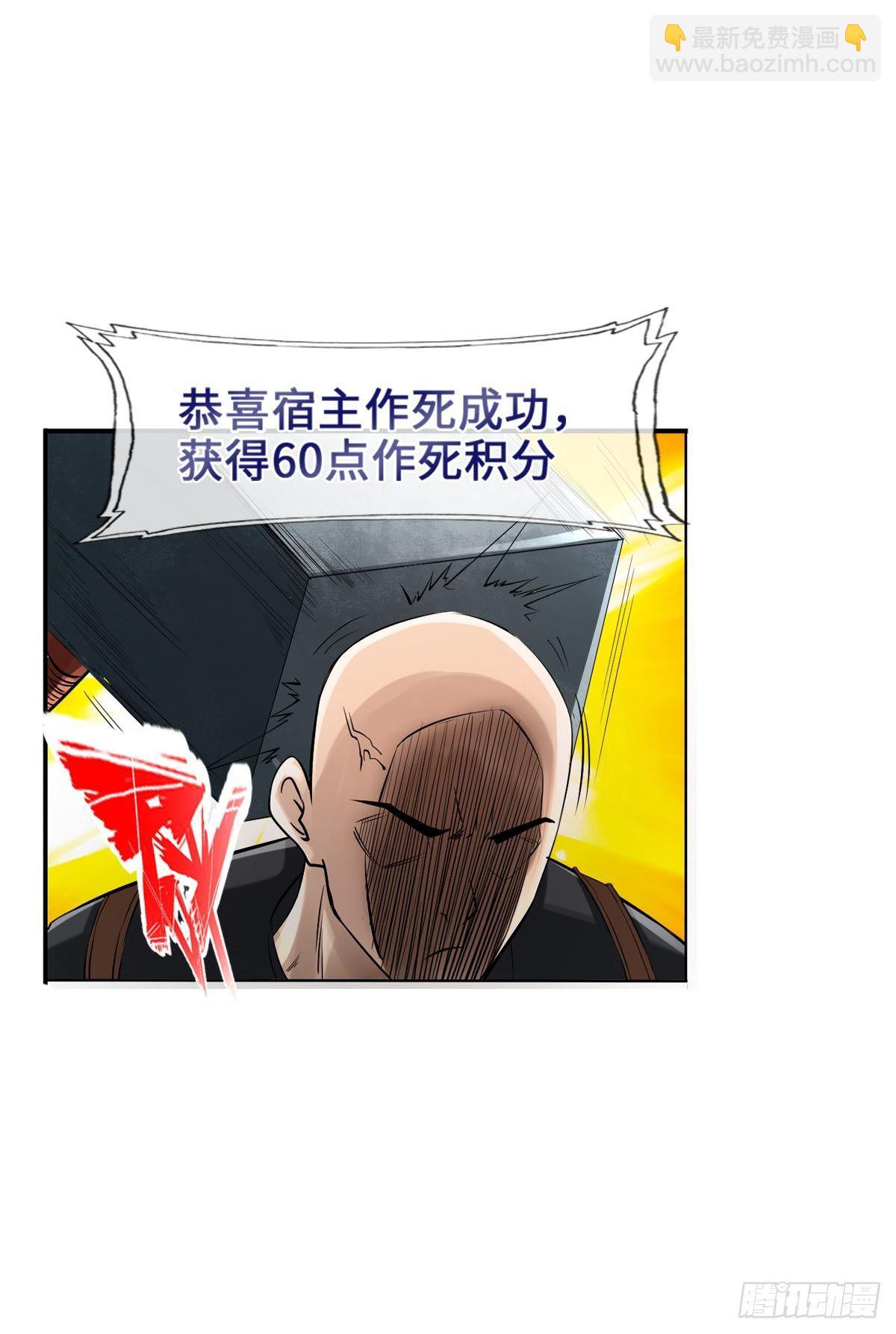 🍲最强作死系统 丧尸跳 第30页