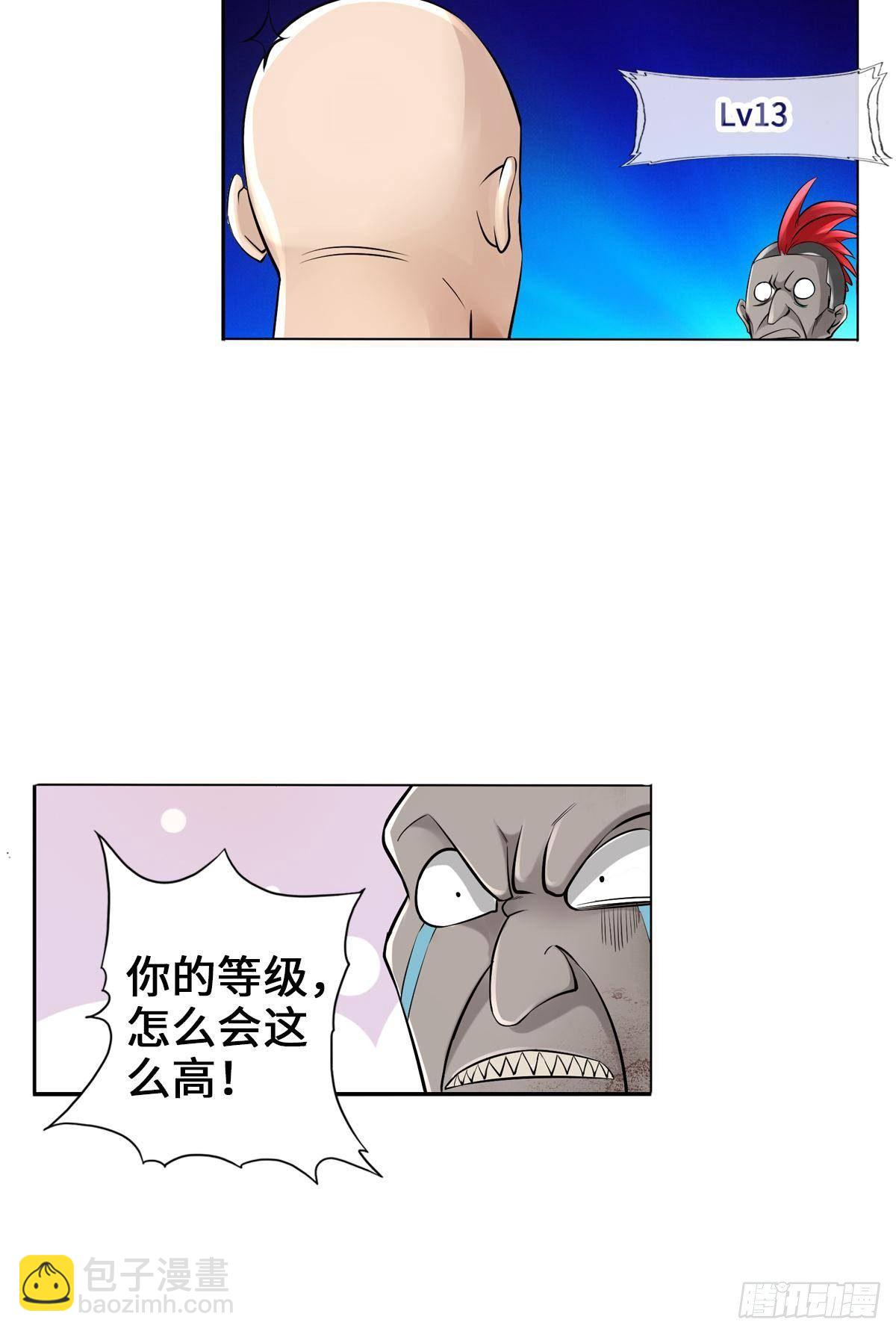 🍲最强作死系统 丧尸跳 第33页