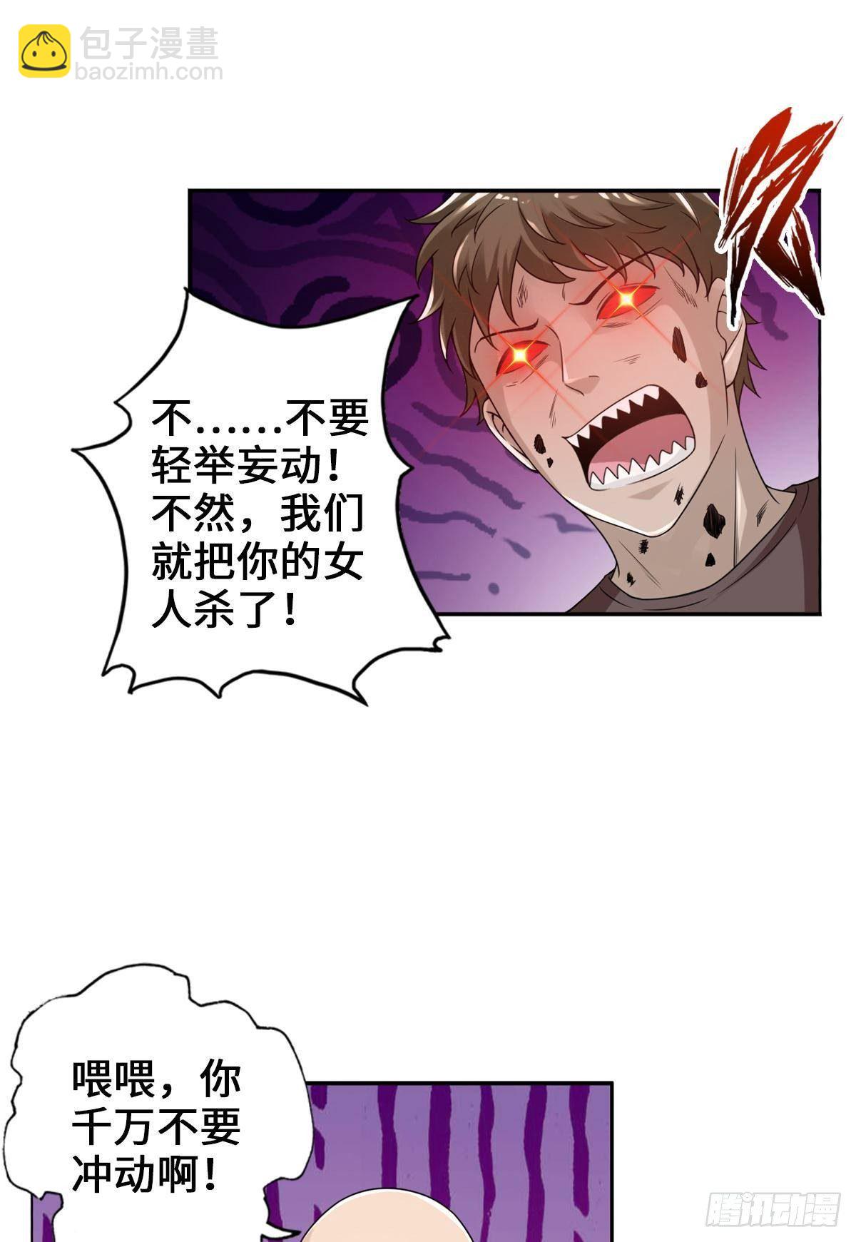 🍲最强作死系统 丧尸跳 第38页