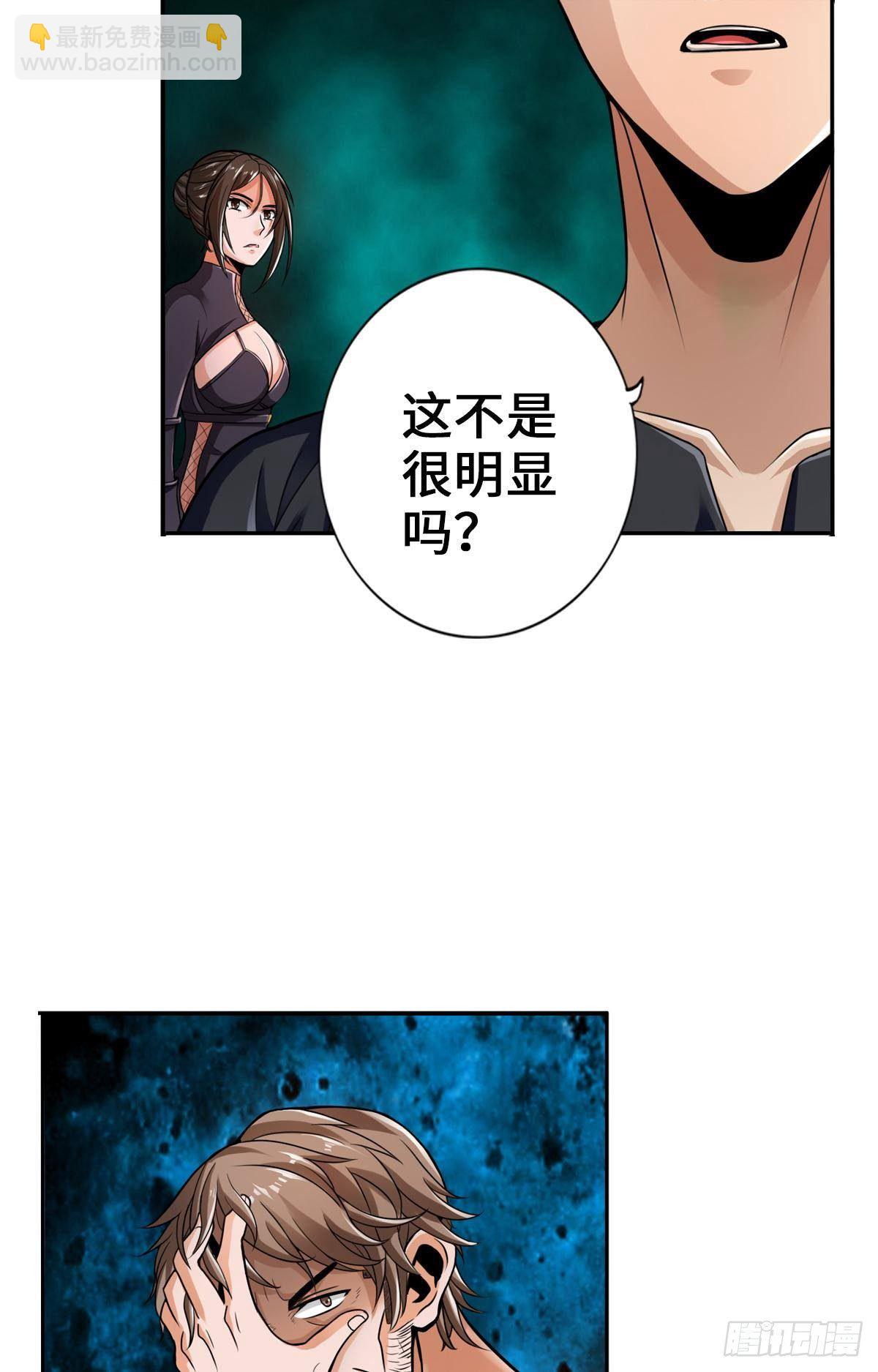 🍲最强作死系统 丧尸跳 第4页