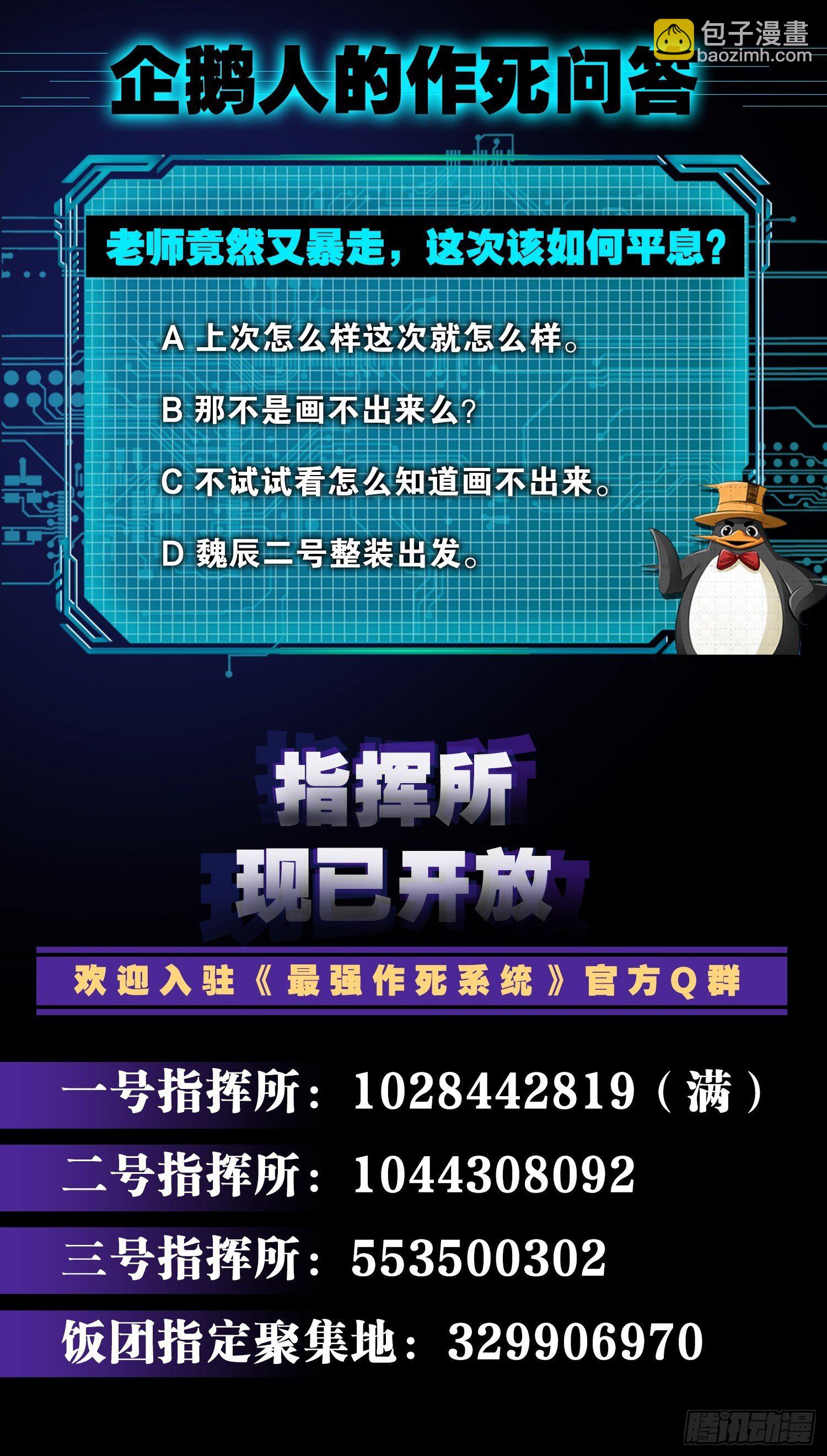 🍲最强作死系统 丧尸跳 第44页