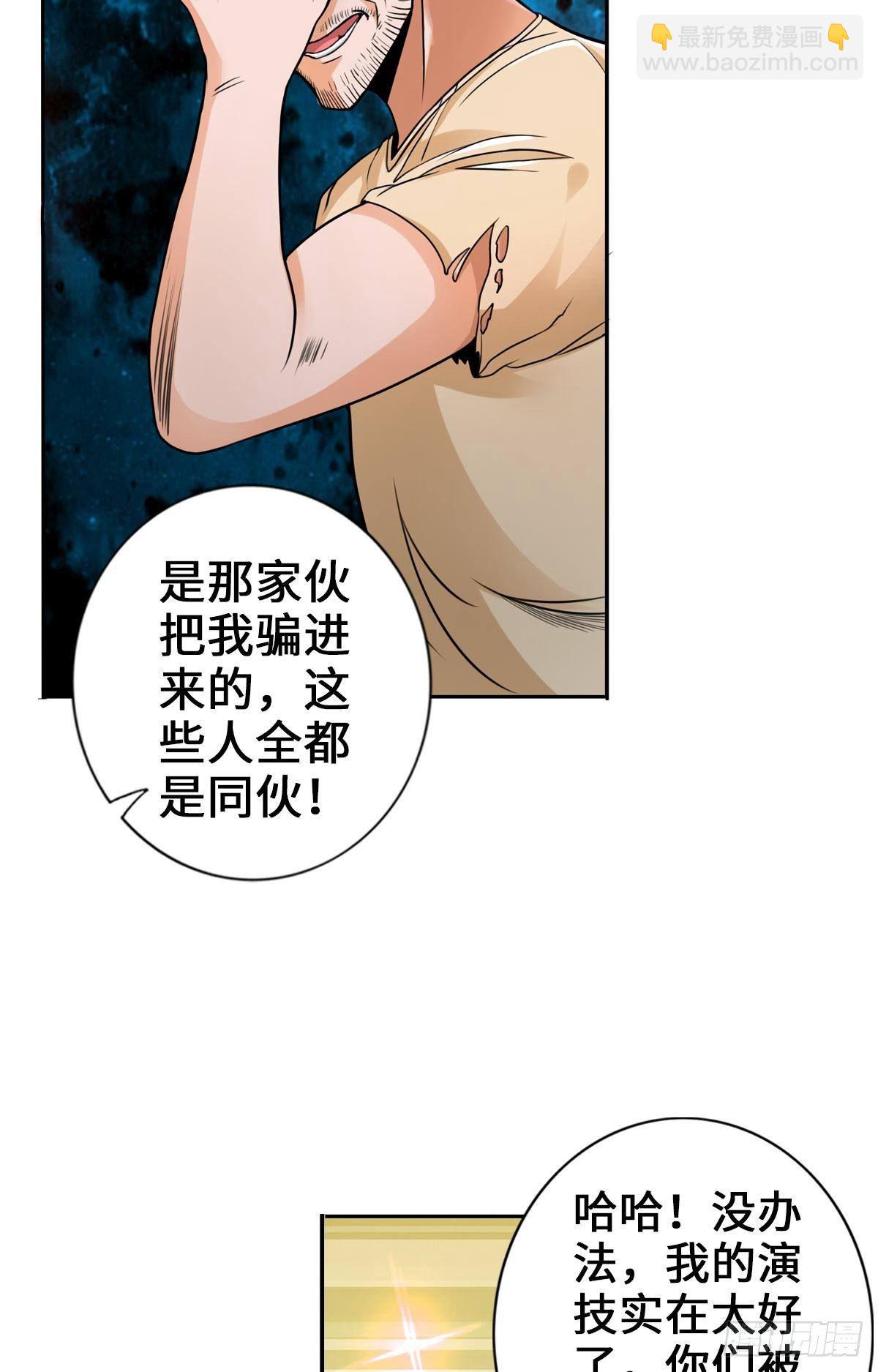 🍲最强作死系统 丧尸跳 第5页