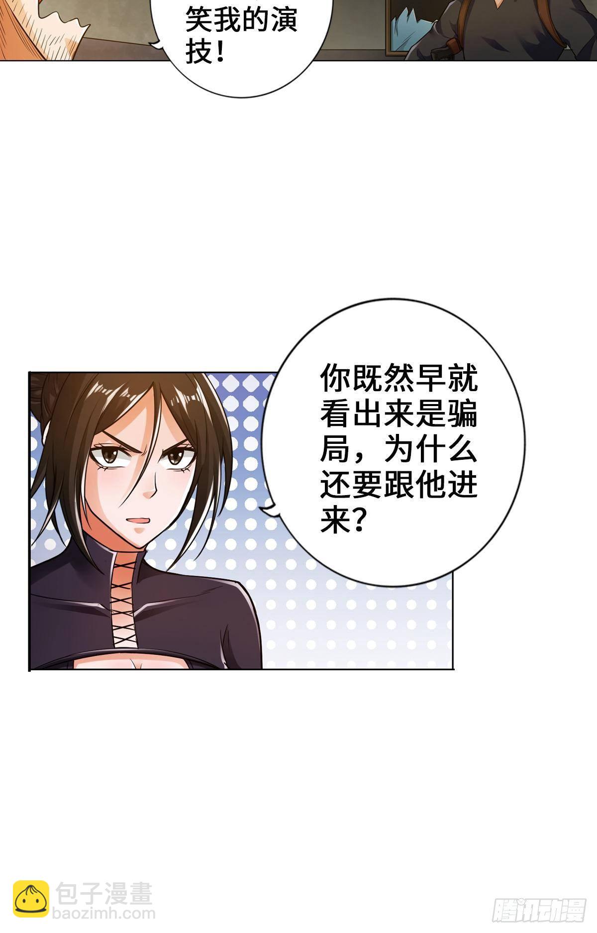 🍲最强作死系统 丧尸跳 第8页