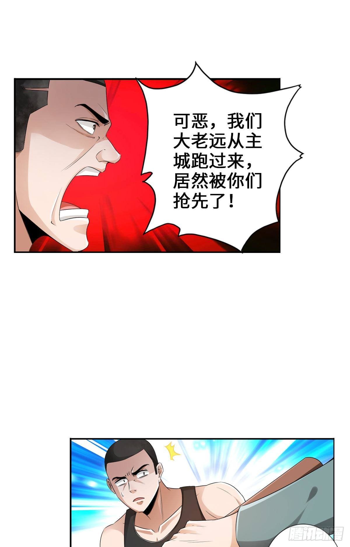 🍲最强作死系统 三年之期已到 第10页