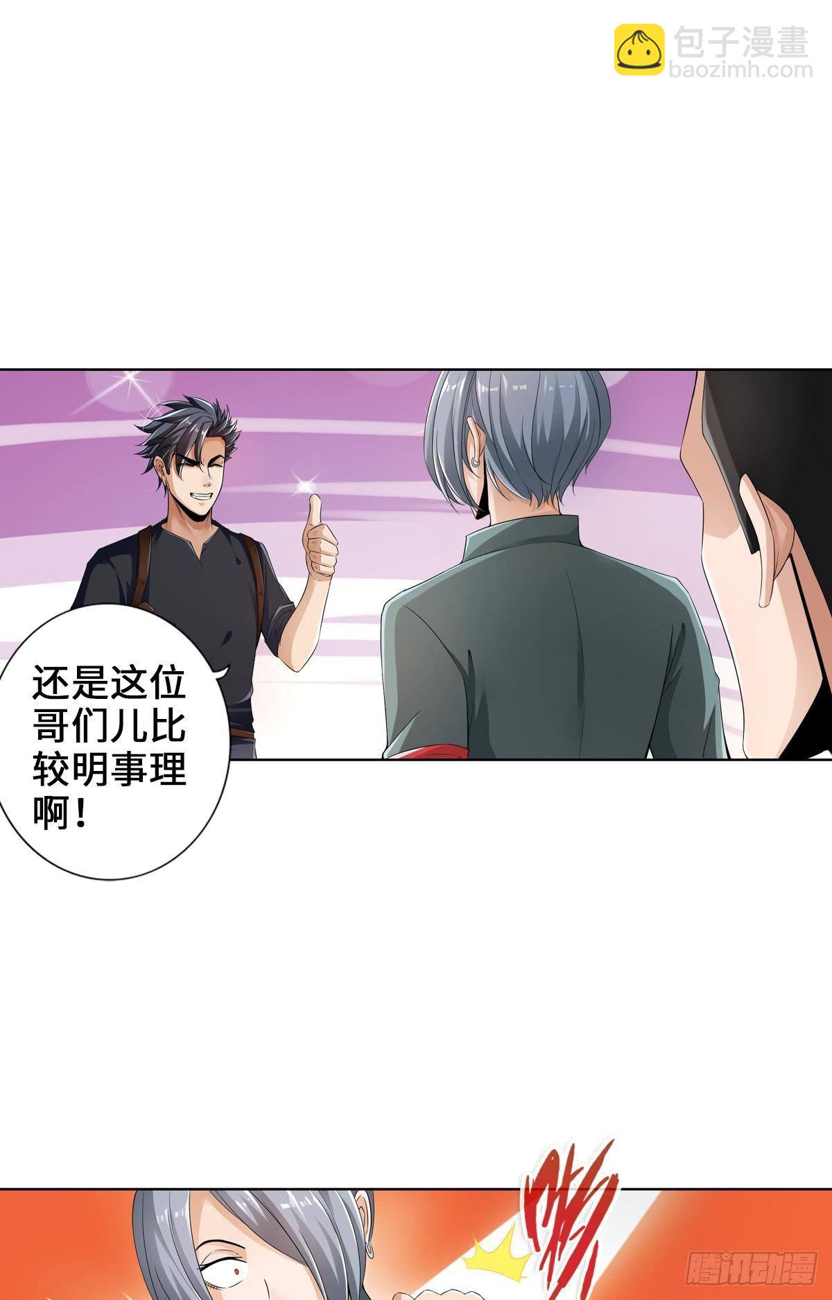 🍲最强作死系统 三年之期已到 第12页