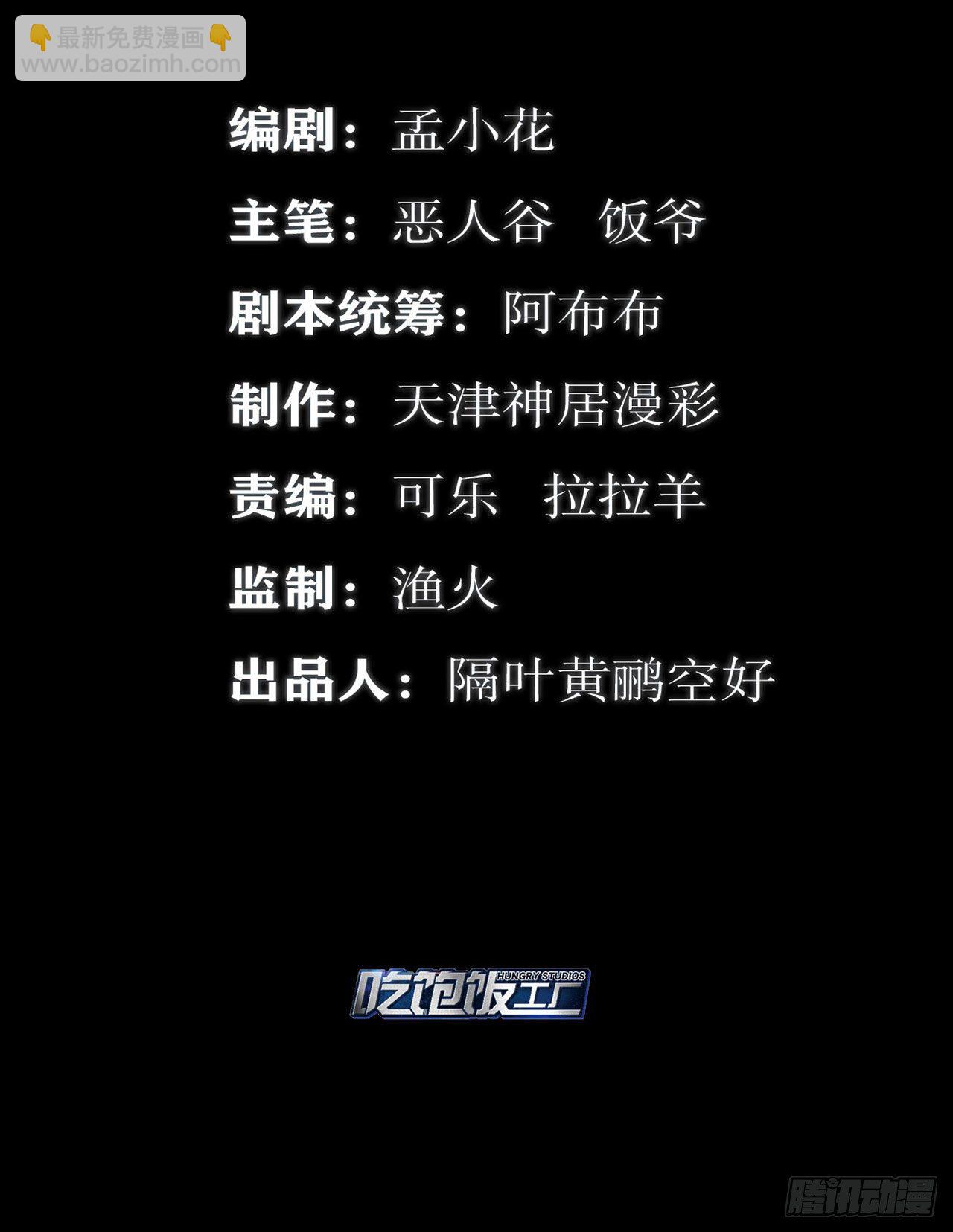 🍲最强作死系统 三年之期已到 第2页