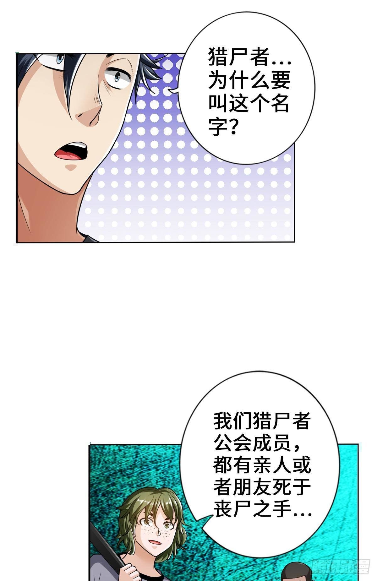 🍲最强作死系统 三年之期已到 第20页