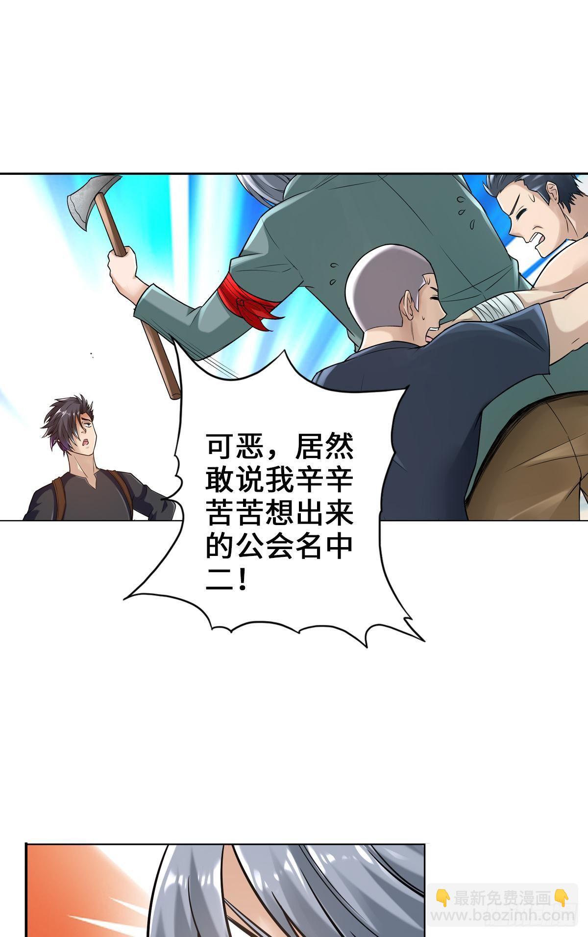 🍲最强作死系统 三年之期已到 第27页