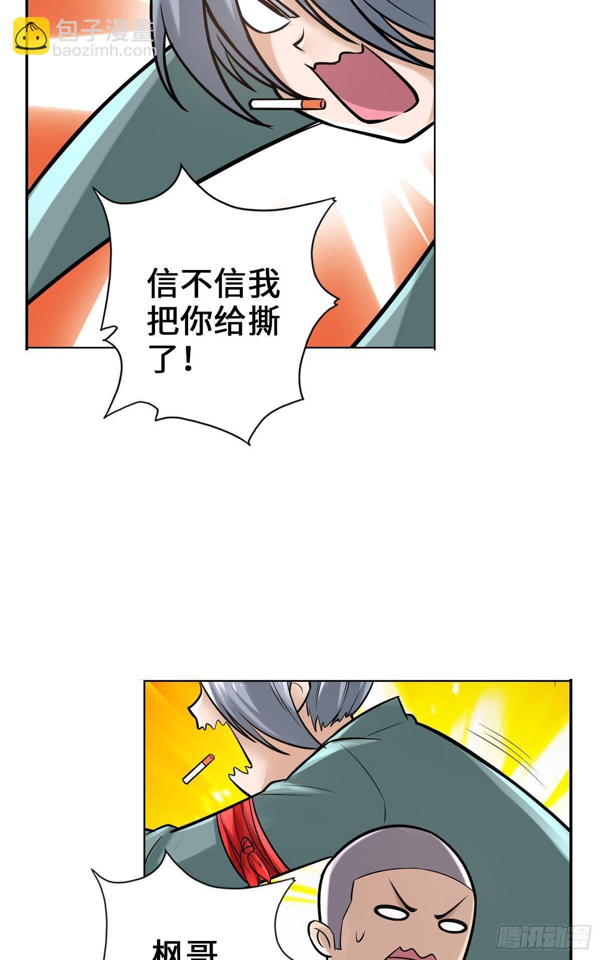 🍲最强作死系统 三年之期已到 第28页