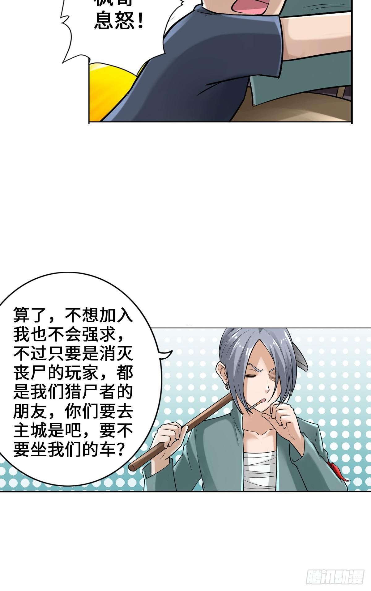 🍲最强作死系统 三年之期已到 第29页