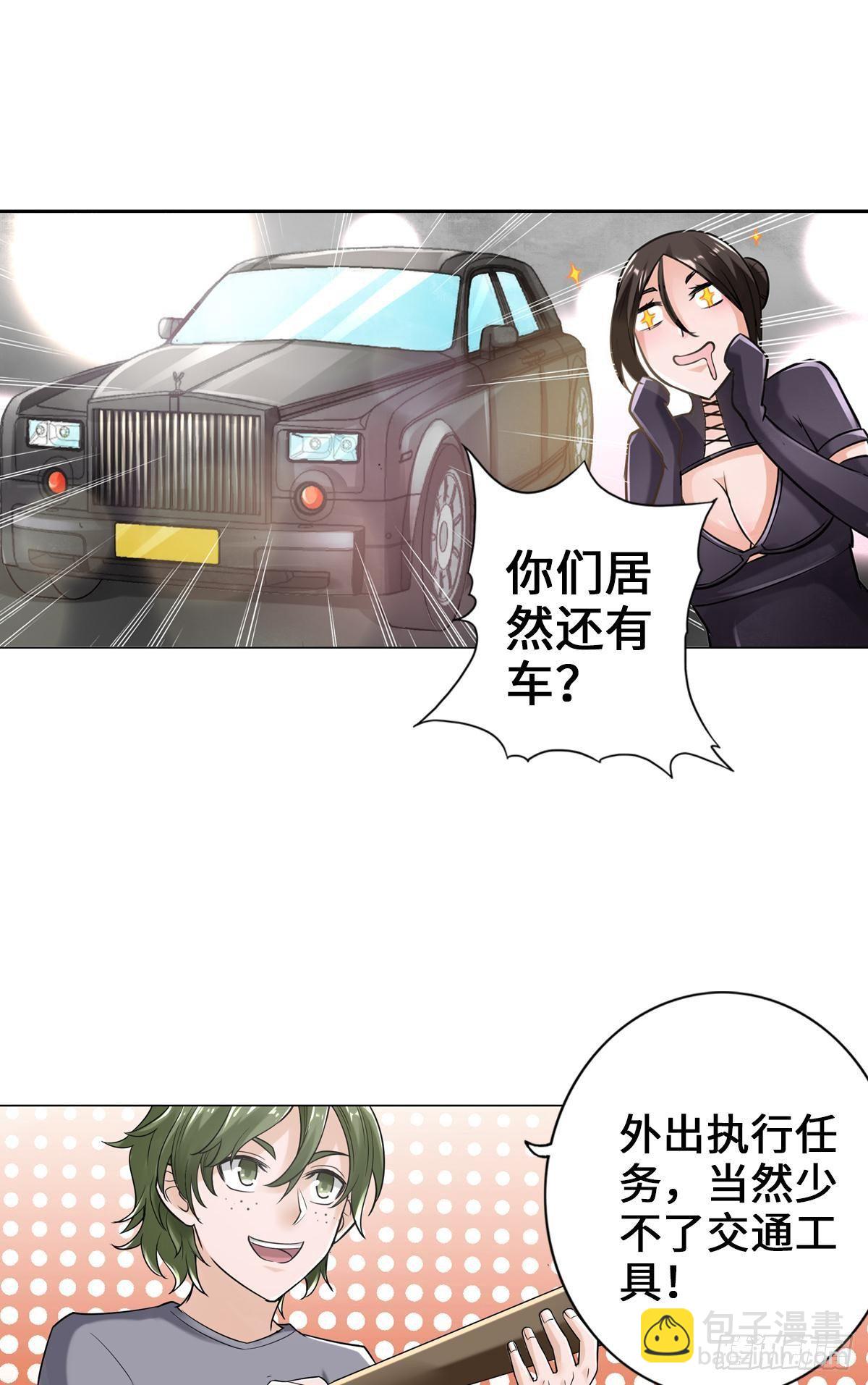 🍲最强作死系统 三年之期已到 第30页