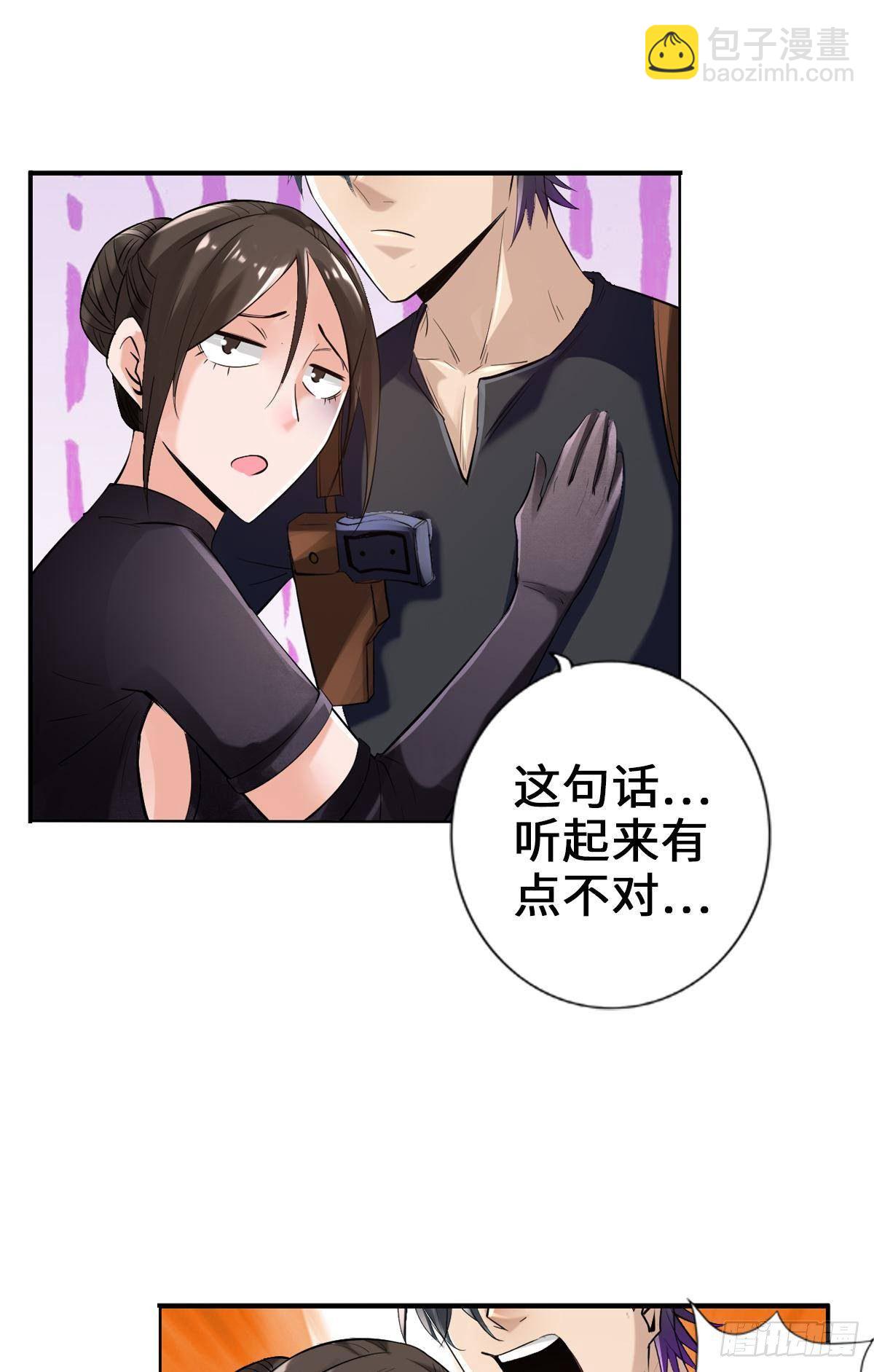 🍲最强作死系统 三年之期已到 第36页