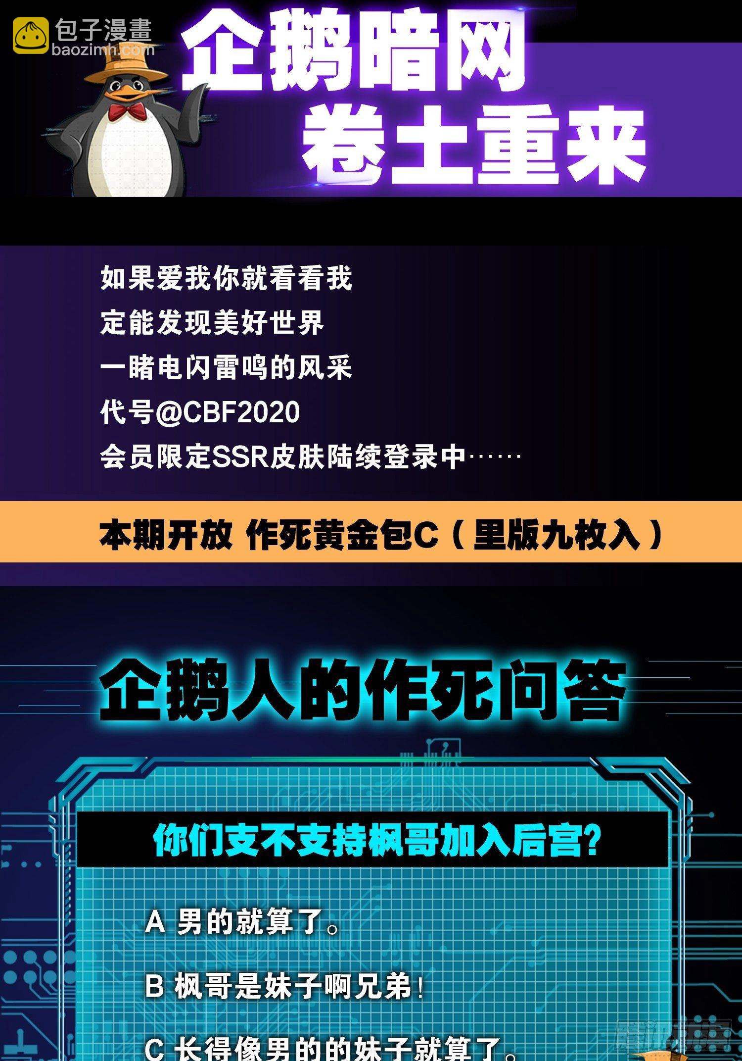 🍲最强作死系统 三年之期已到 第42页