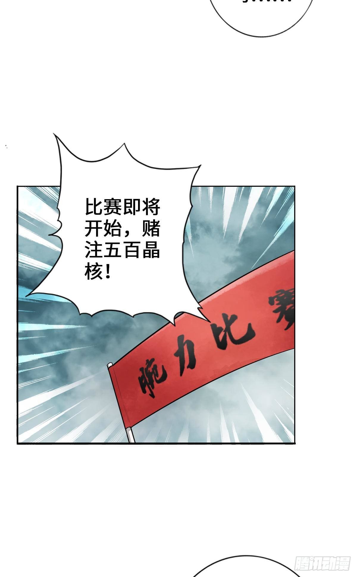 🍲最强作死系统 不要挑战我的右手 第14页