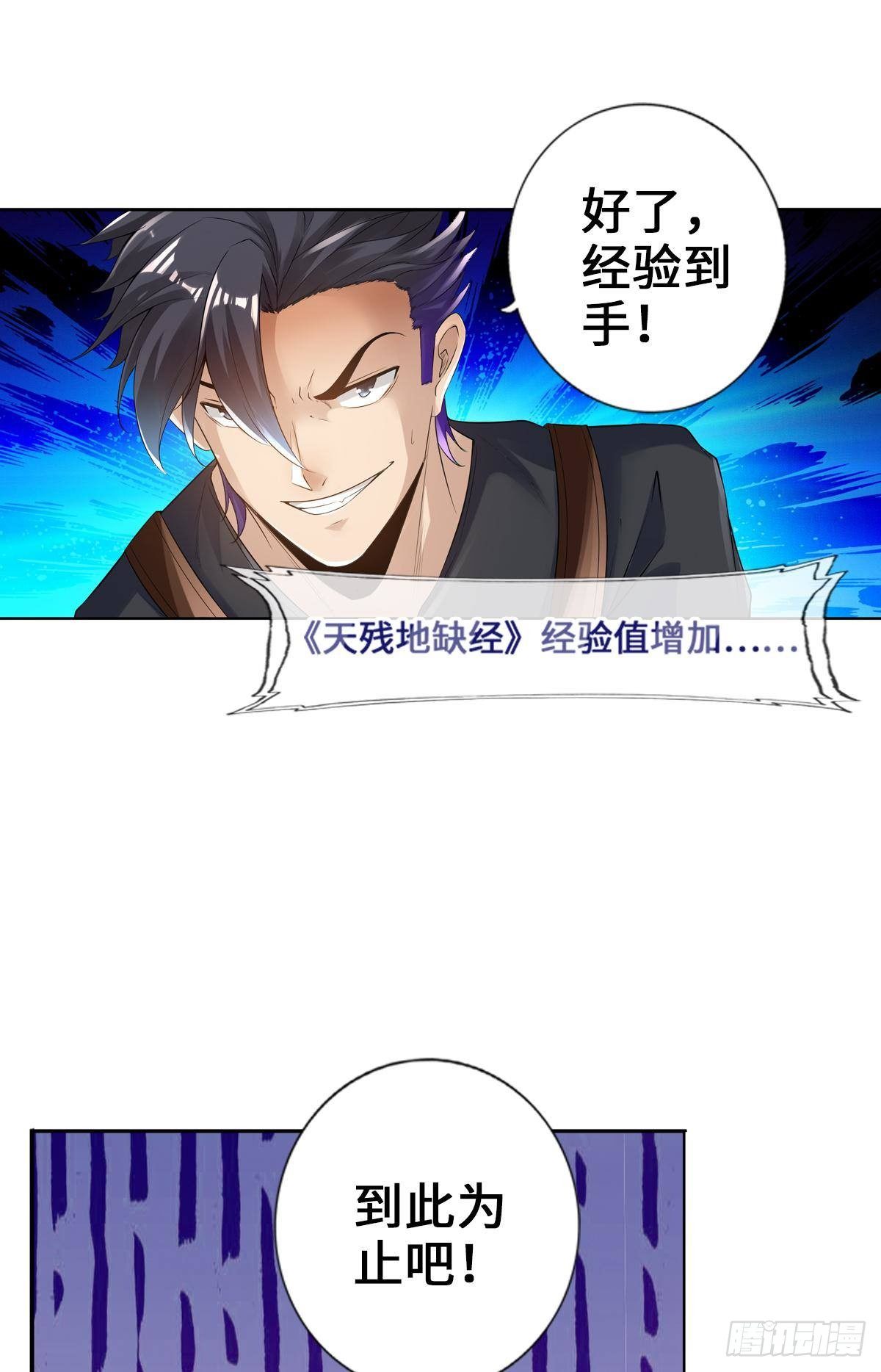 🍲最强作死系统 不要挑战我的右手 第19页