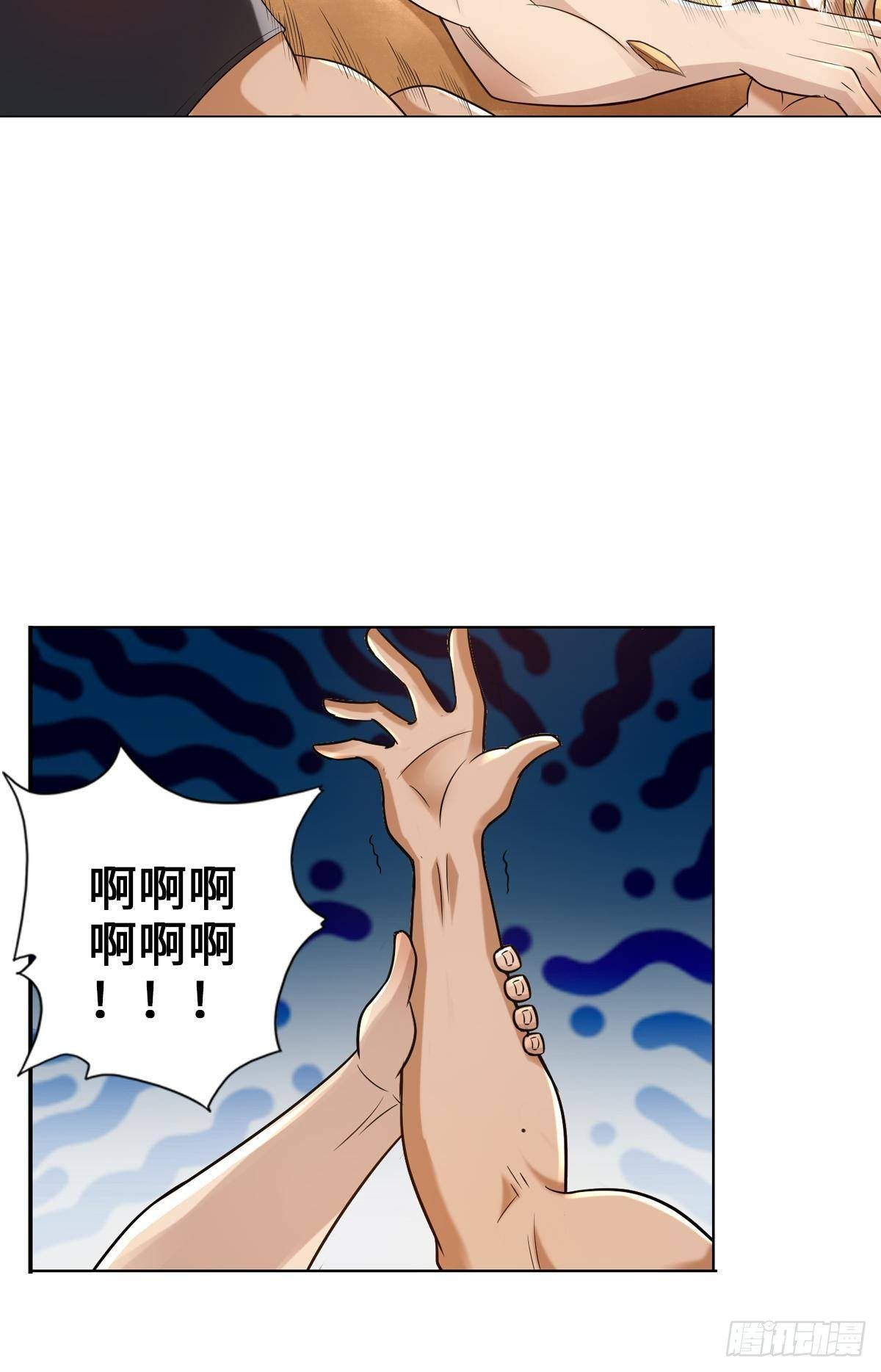 🍲最强作死系统 不要挑战我的右手 第23页
