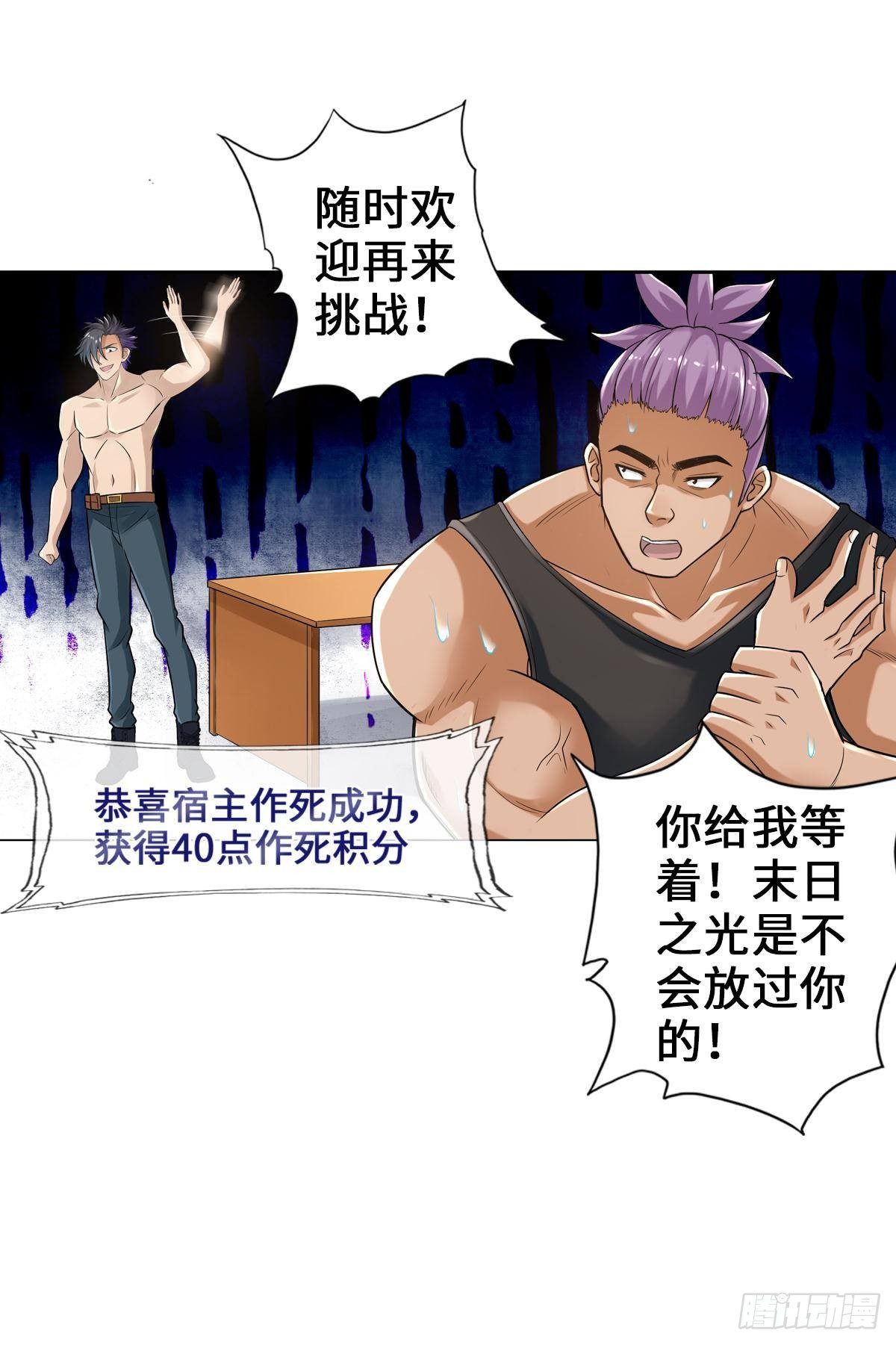 🍲最强作死系统 不要挑战我的右手 第26页