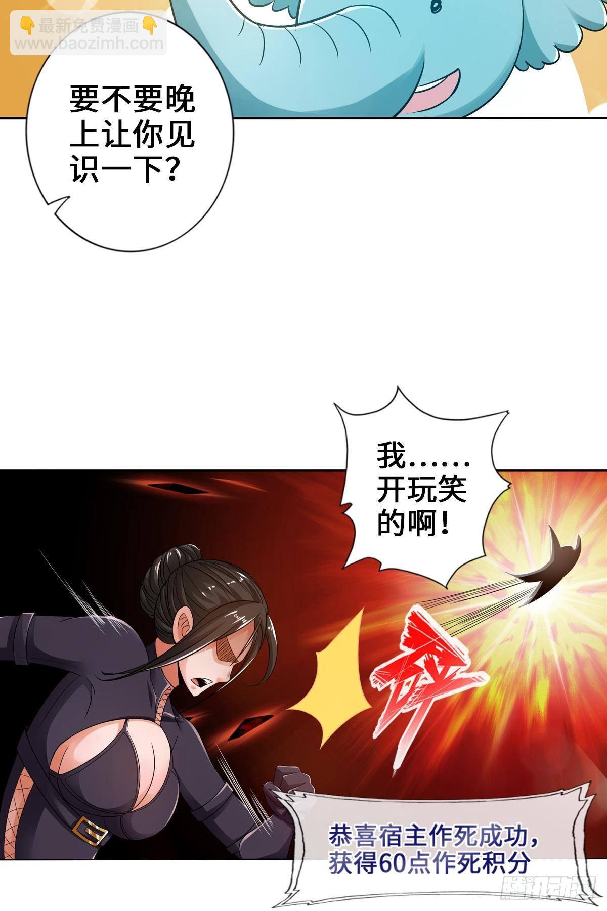 🍲最强作死系统 不要挑战我的右手 第29页