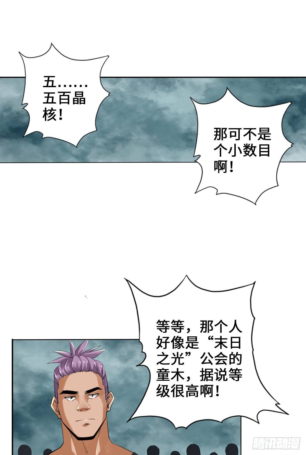 🍲最强作死系统 不要挑战我的右手 第3页