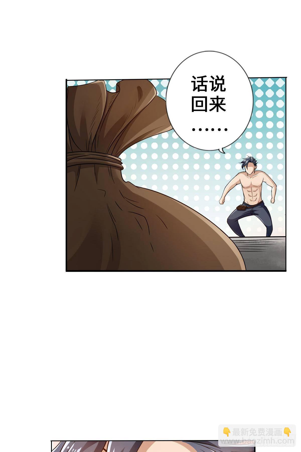 🍲最强作死系统 不要挑战我的右手 第31页