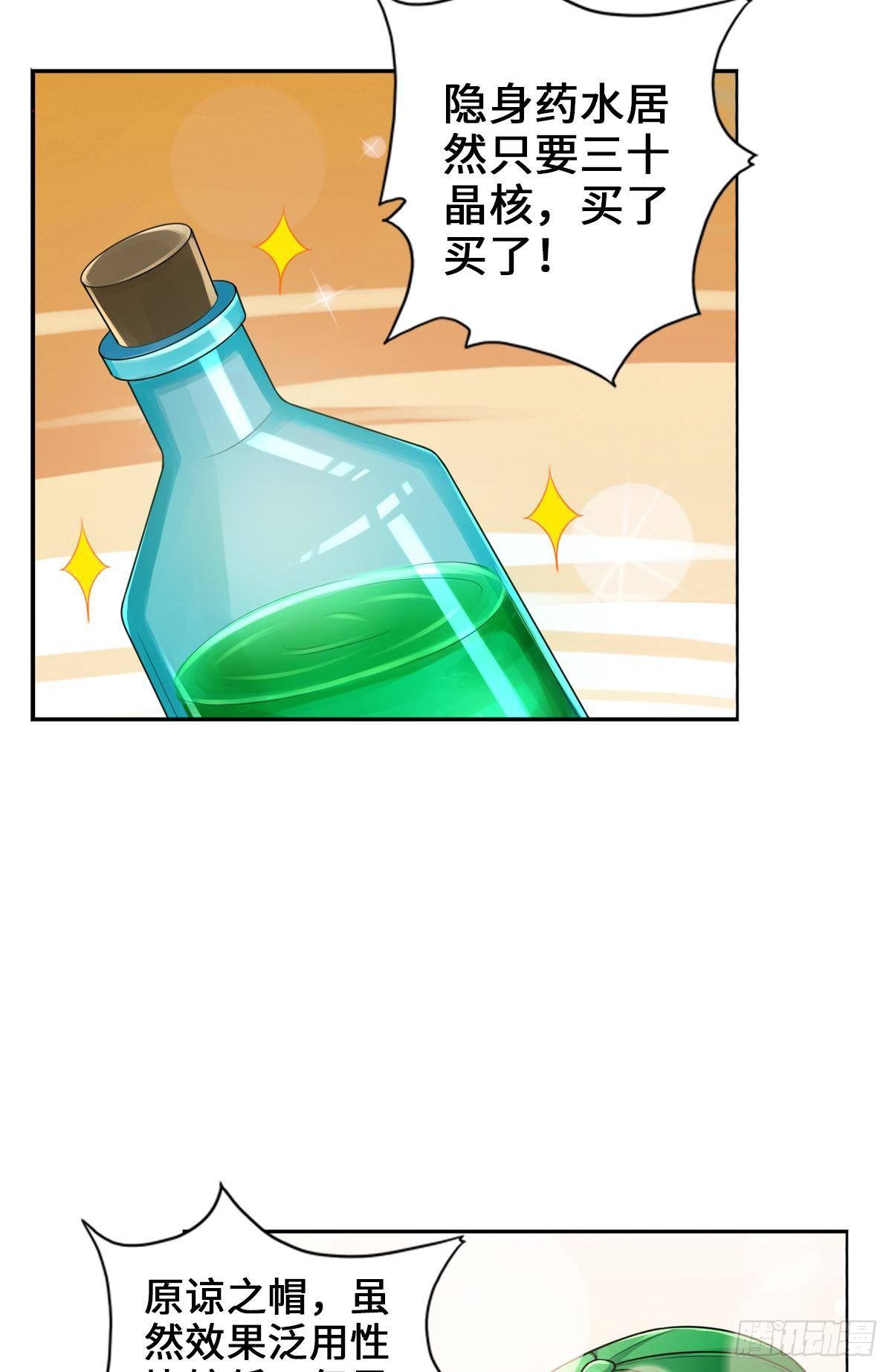 🍲最强作死系统 不要挑战我的右手 第34页