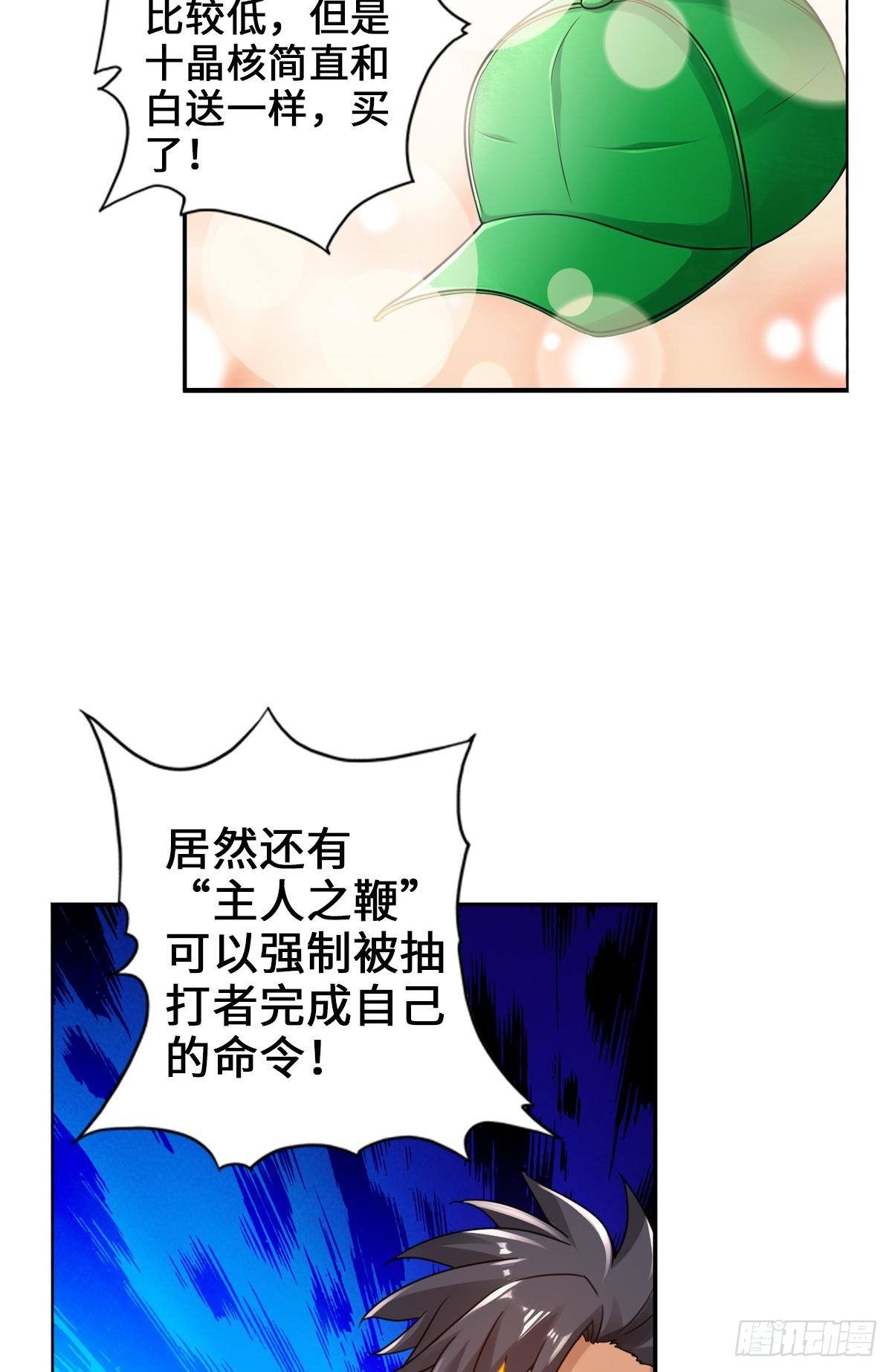 🍲最强作死系统 不要挑战我的右手 第35页