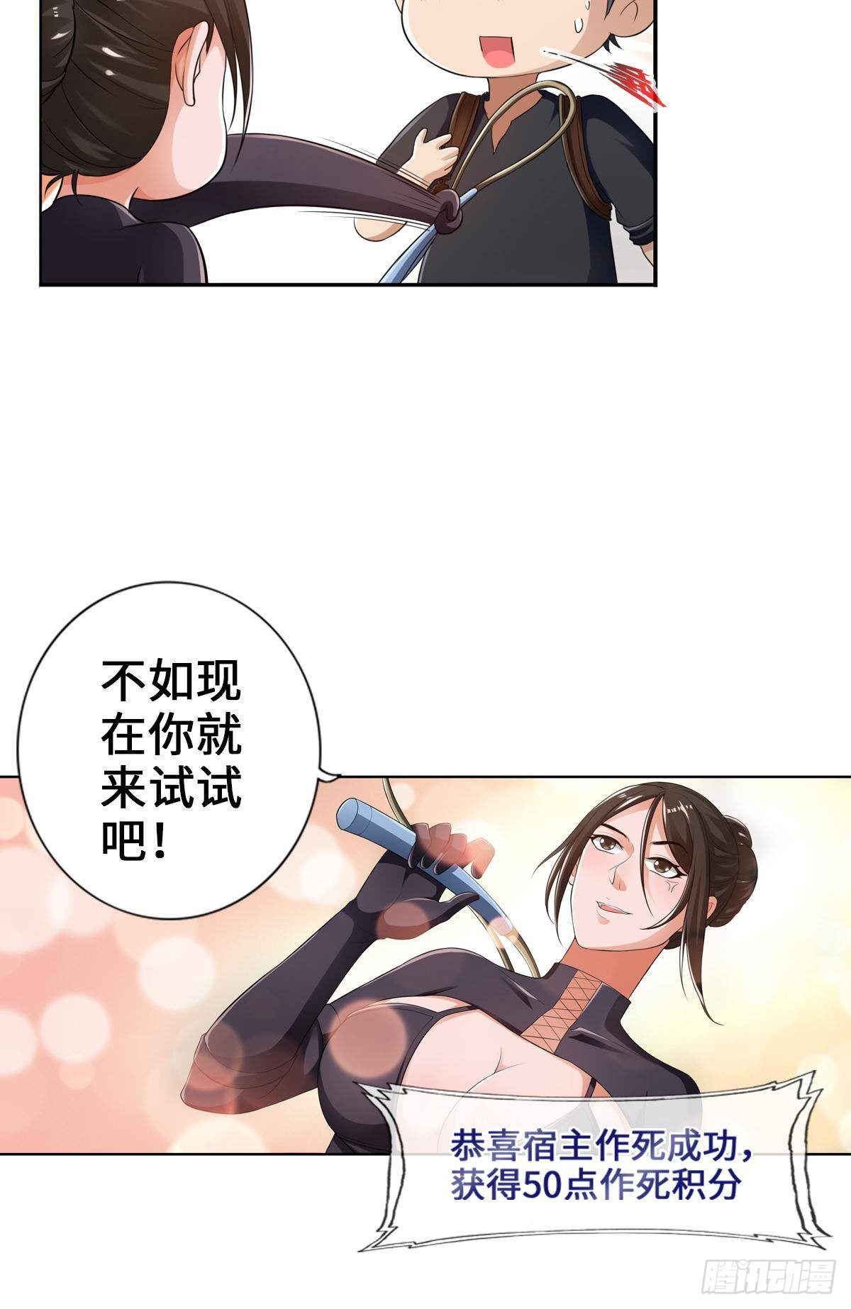 🍲最强作死系统 不要挑战我的右手 第38页