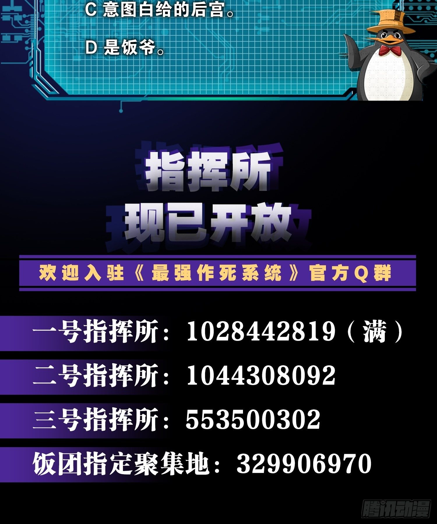 🍲最强作死系统 不要挑战我的右手 第44页