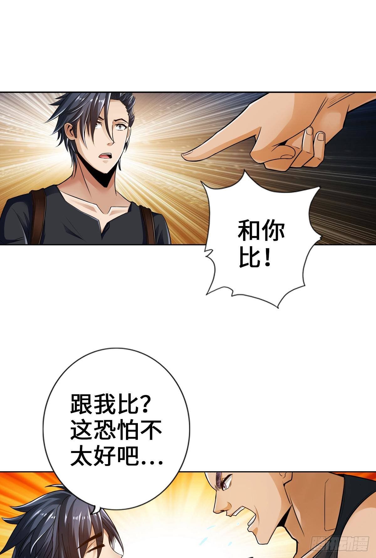 🍲最强作死系统 不要挑战我的右手 第7页