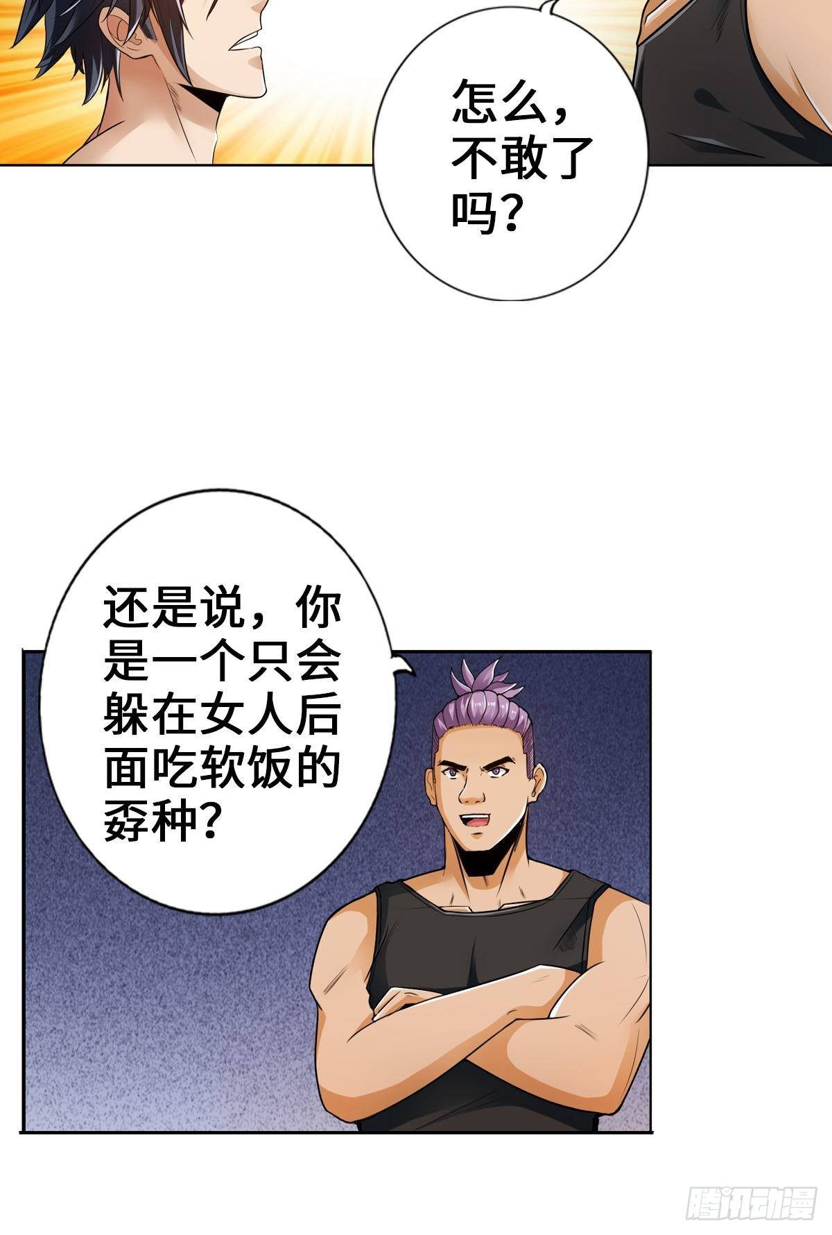 🍲最强作死系统 不要挑战我的右手 第8页