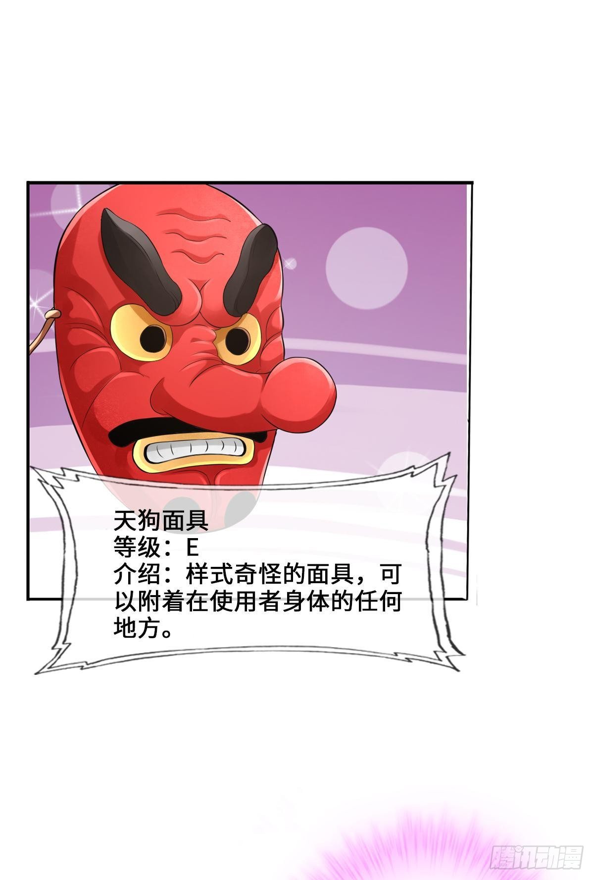 🍲最强作死系统 我选择挡脸 第15页