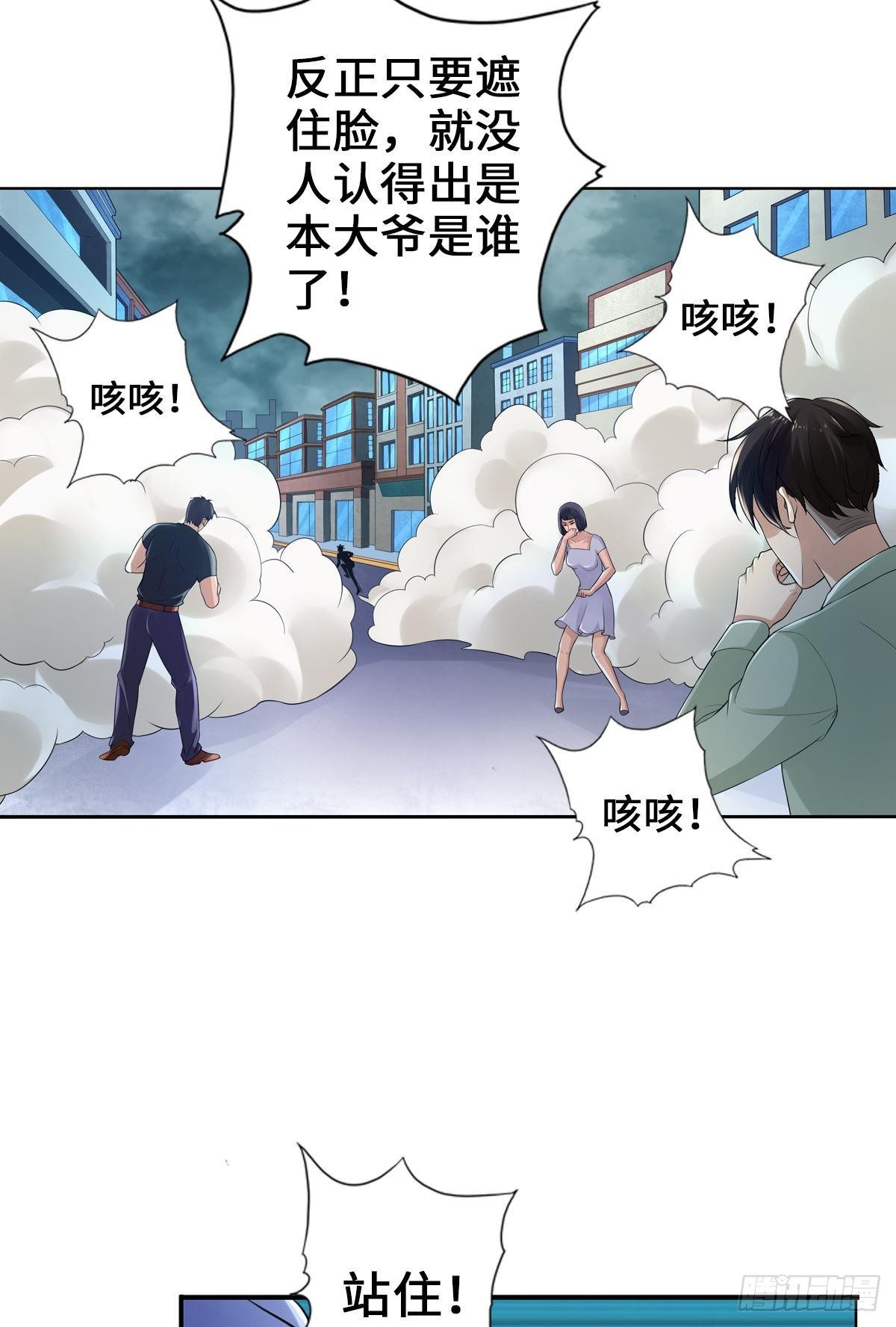 🍲最强作死系统 我选择挡脸 第18页