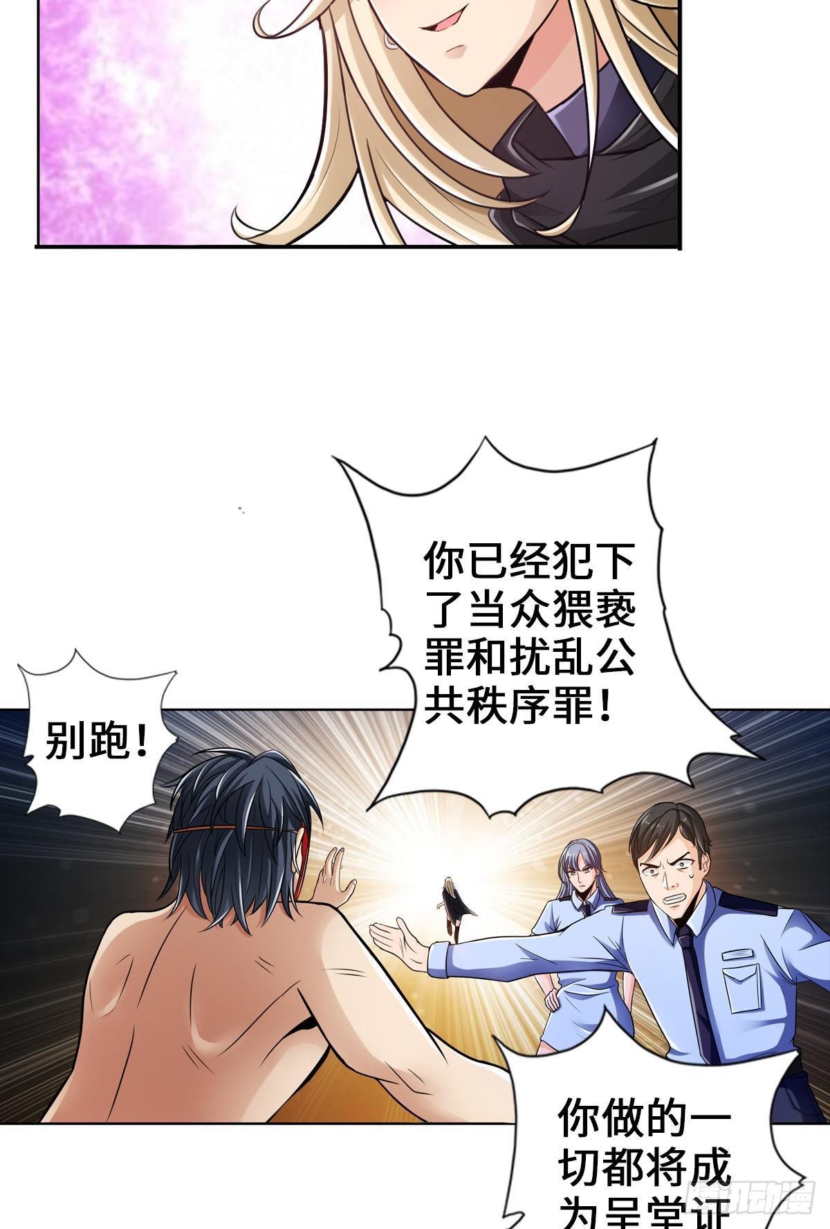 🍲最强作死系统 我选择挡脸 第20页