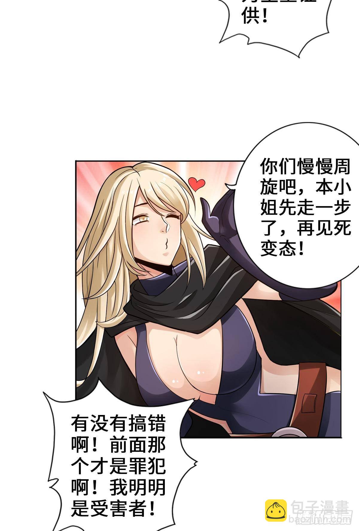 🍲最强作死系统 我选择挡脸 第21页