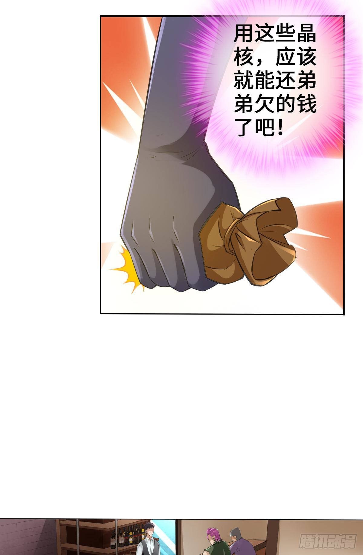 🍲最强作死系统 我选择挡脸 第24页