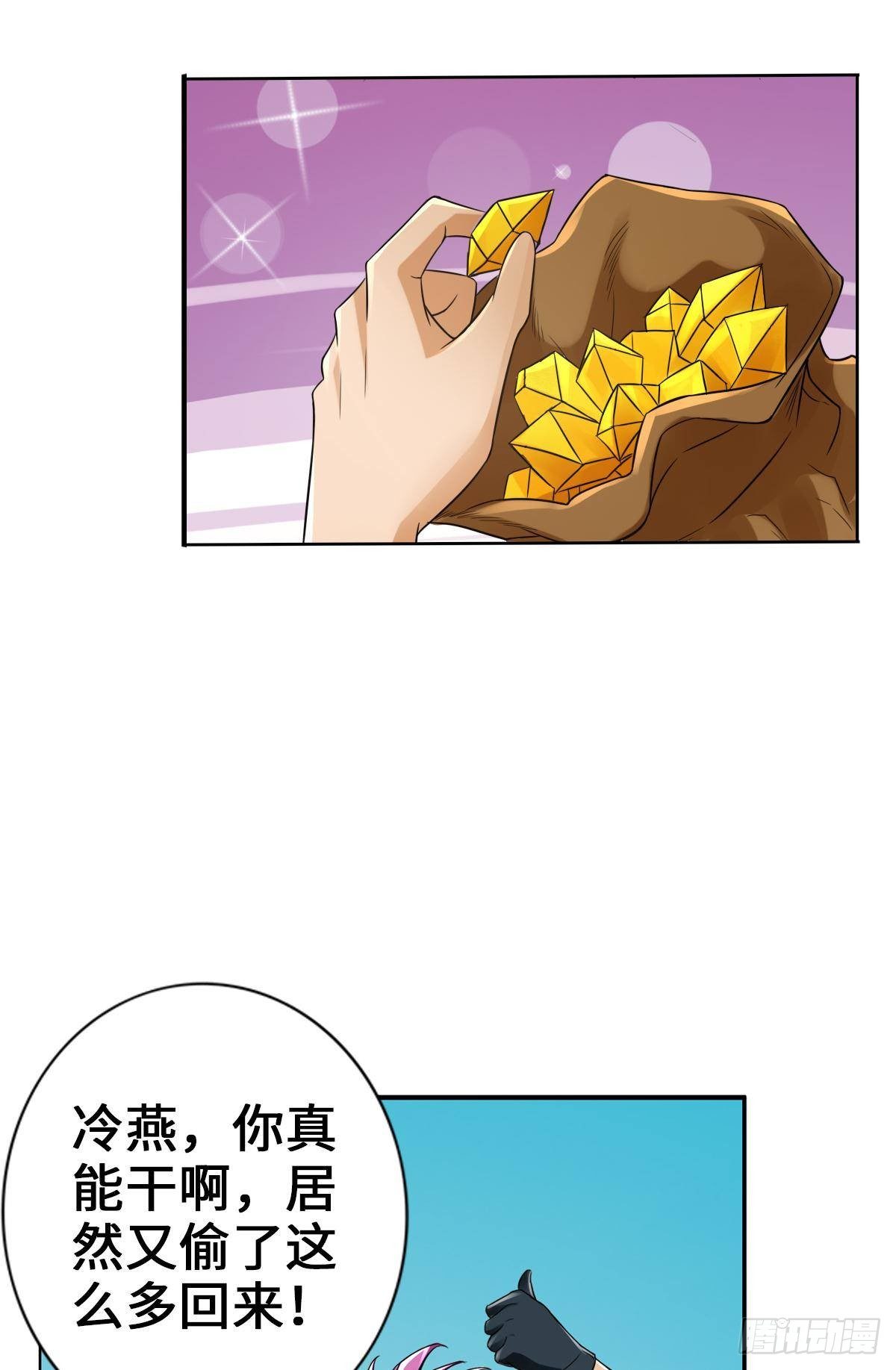 🍲最强作死系统 我选择挡脸 第27页