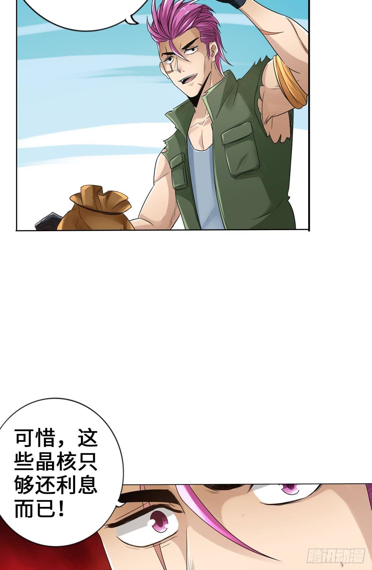🍲最强作死系统 我选择挡脸 第28页