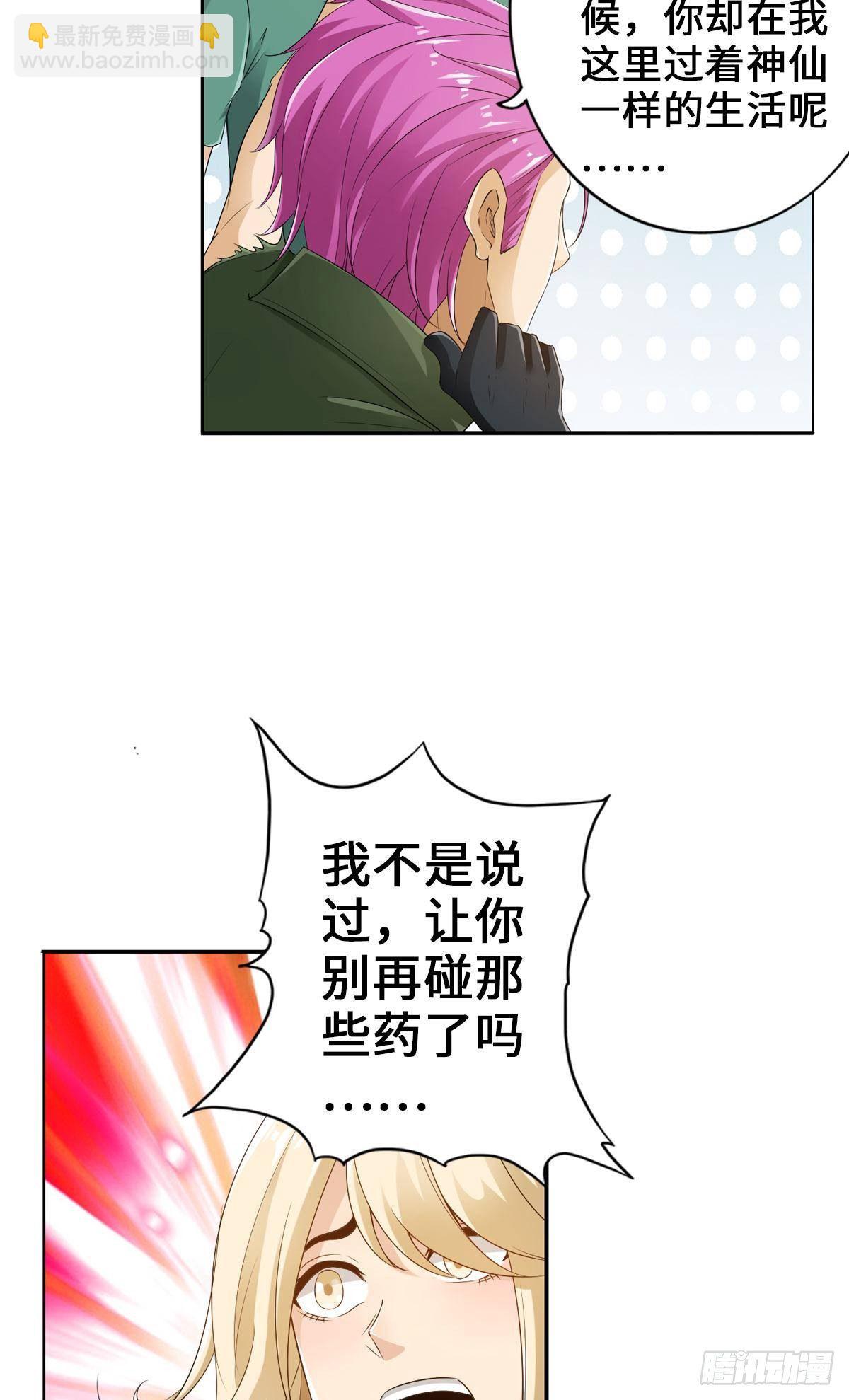 🍲最强作死系统 我选择挡脸 第33页