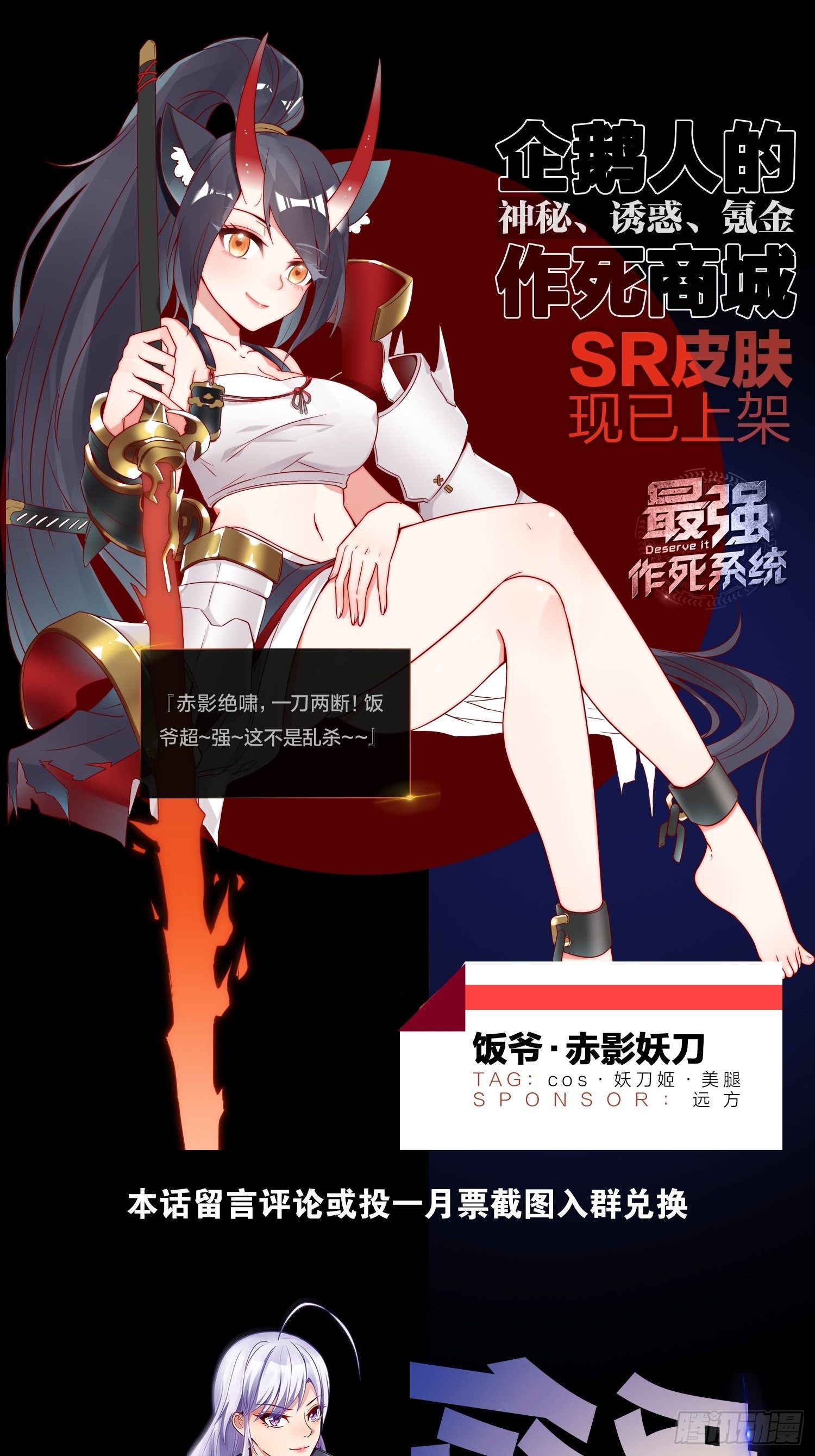 🍲最强作死系统 我选择挡脸 第38页