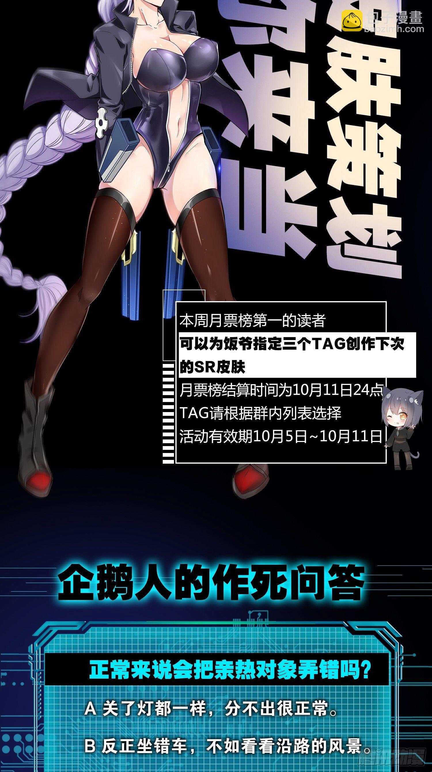 🍲最强作死系统 我选择挡脸 第39页