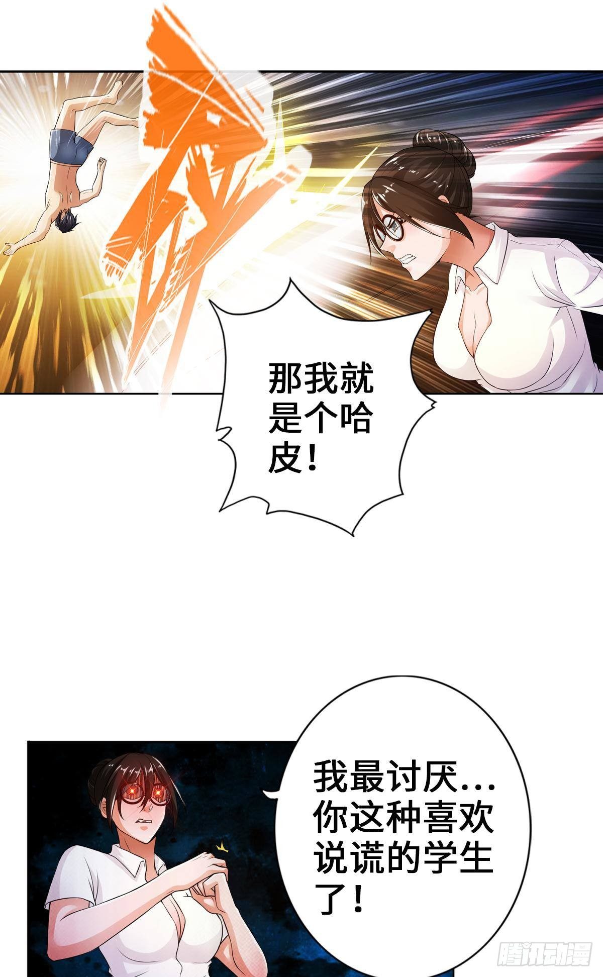 🍲最强作死系统 我选择挡脸 第6页
